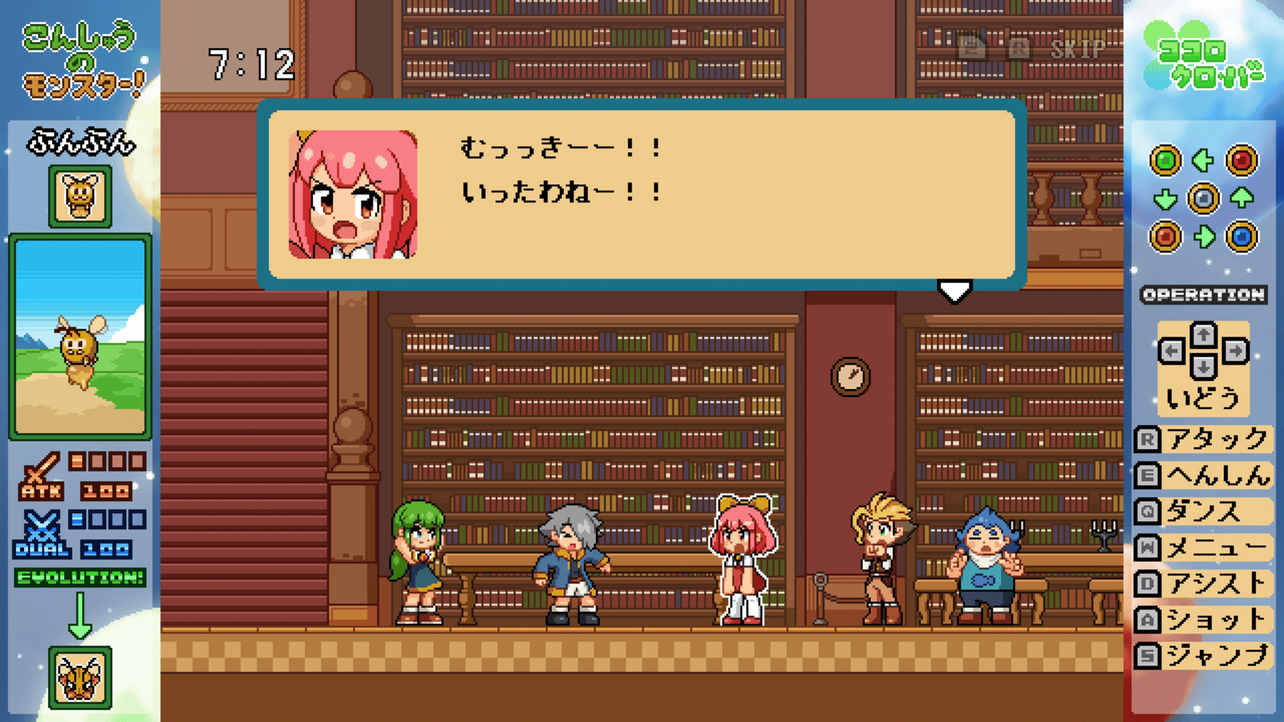 Kokoro Clover Part2 screenshot