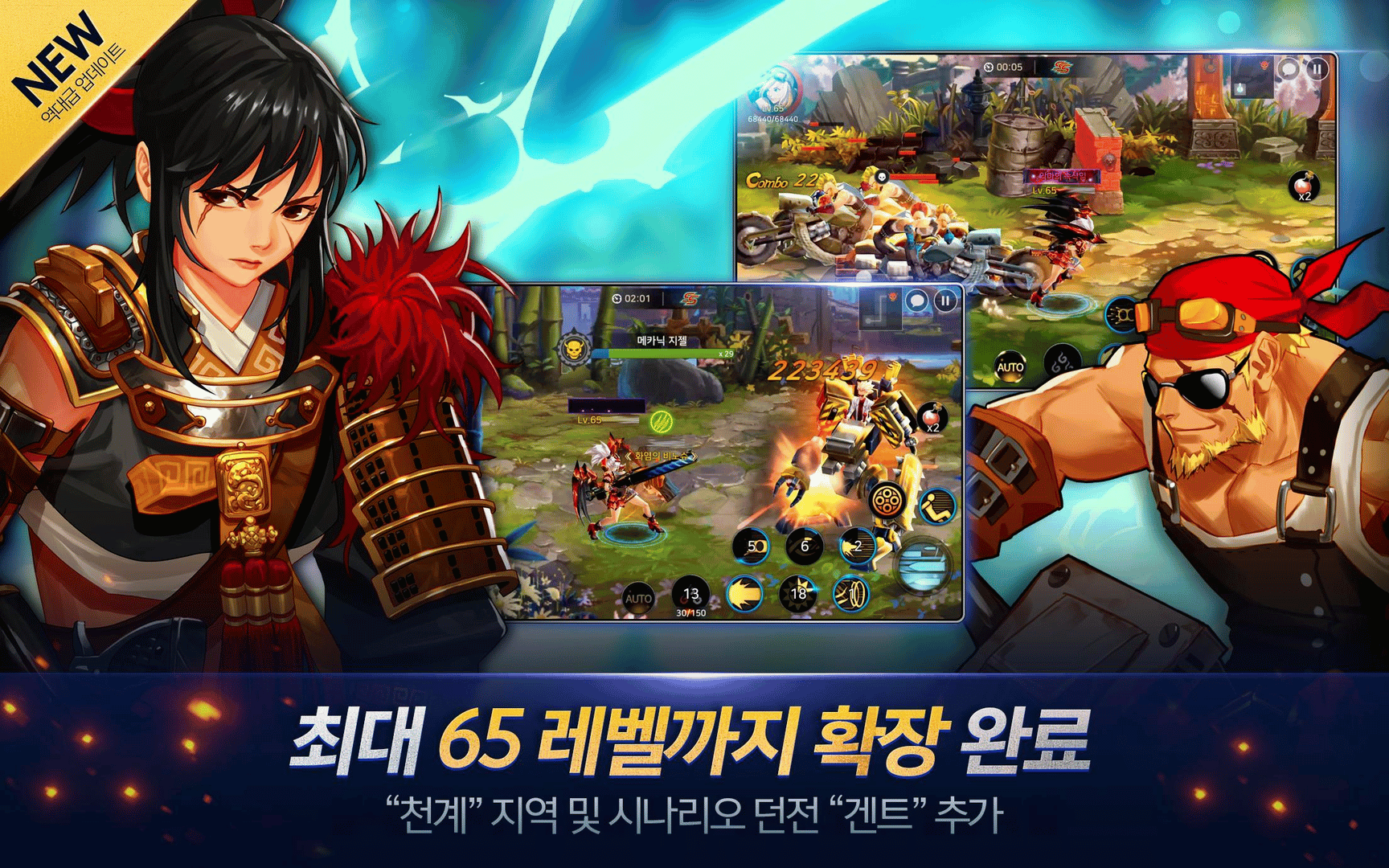 Dungeon & Fighter: Spirit screenshot