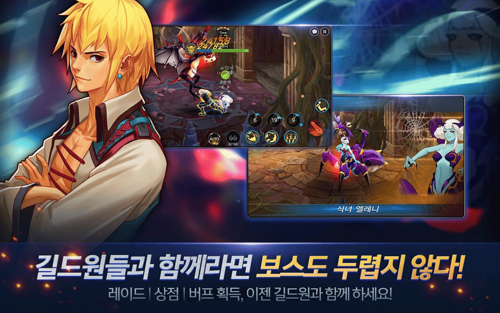 Dungeon & Fighter: Spirit screenshot