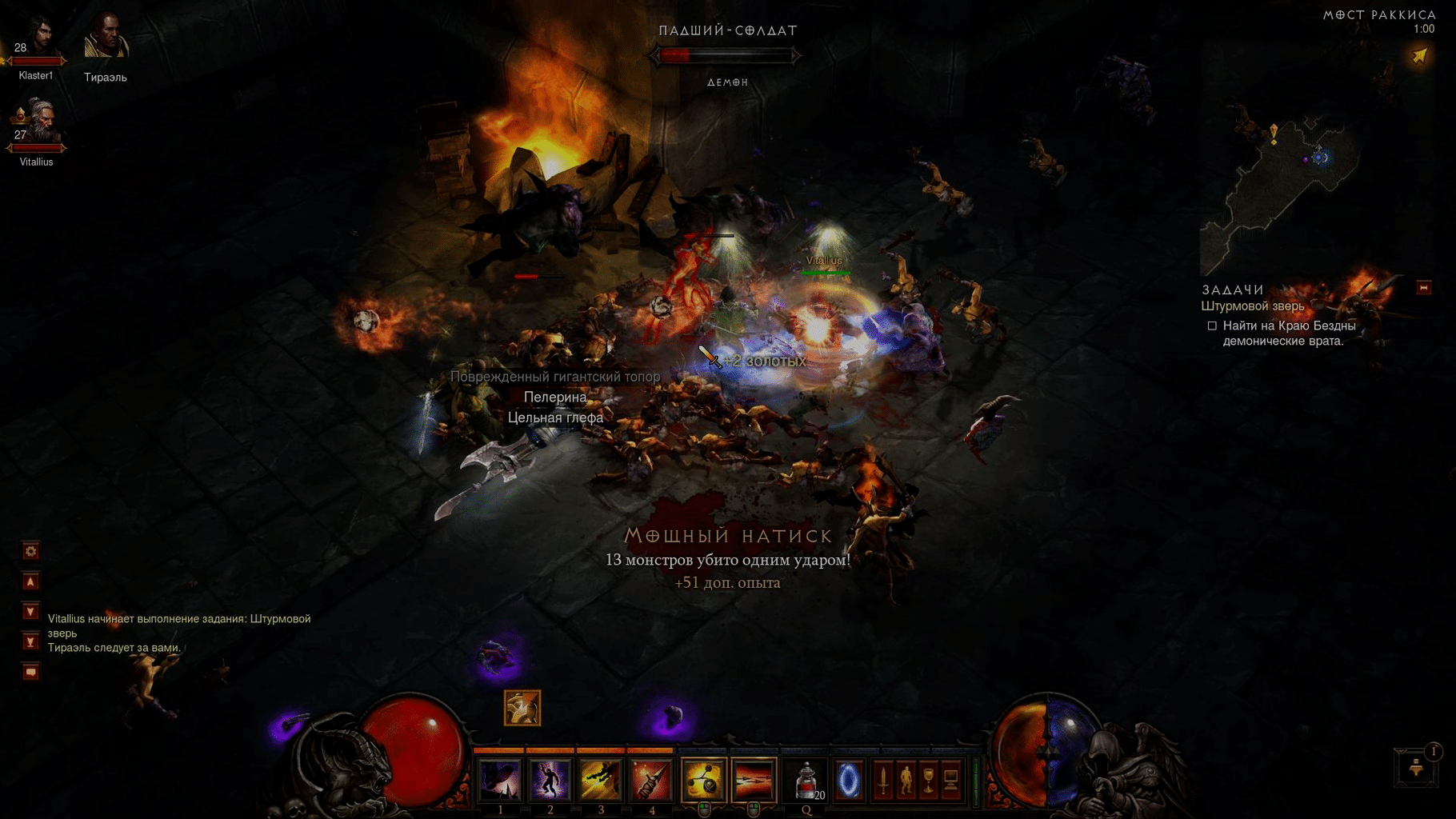 Diablo III: Collector's Edition screenshot