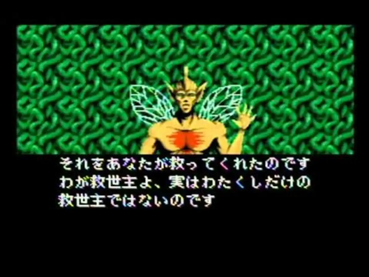 Captura de pantalla - Digital Devil Story: Megami Tensei II