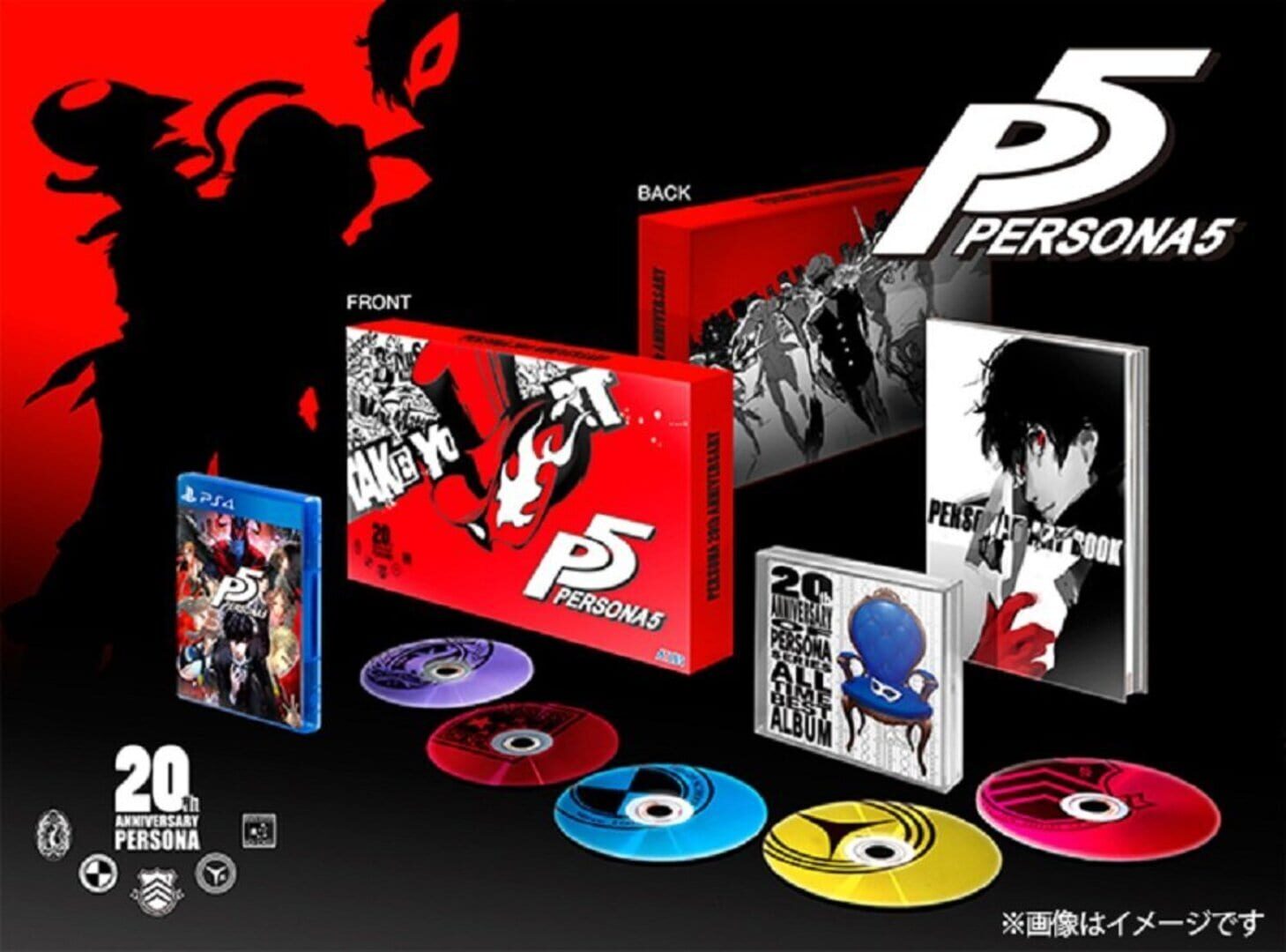 Captura de pantalla - Persona 5: 20th Anniversary Edition