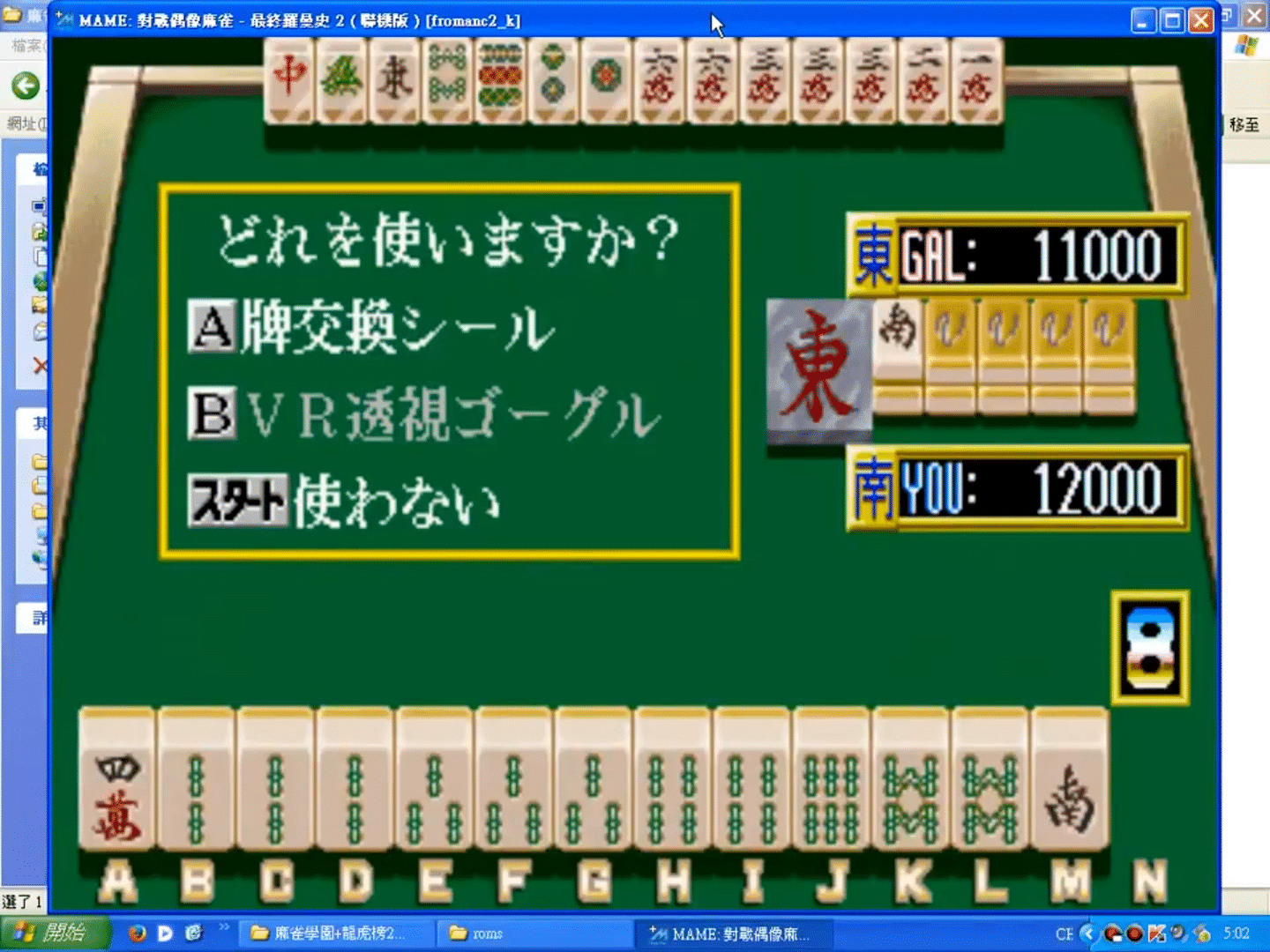 Idol-Mahjong Final Romance 2 screenshot