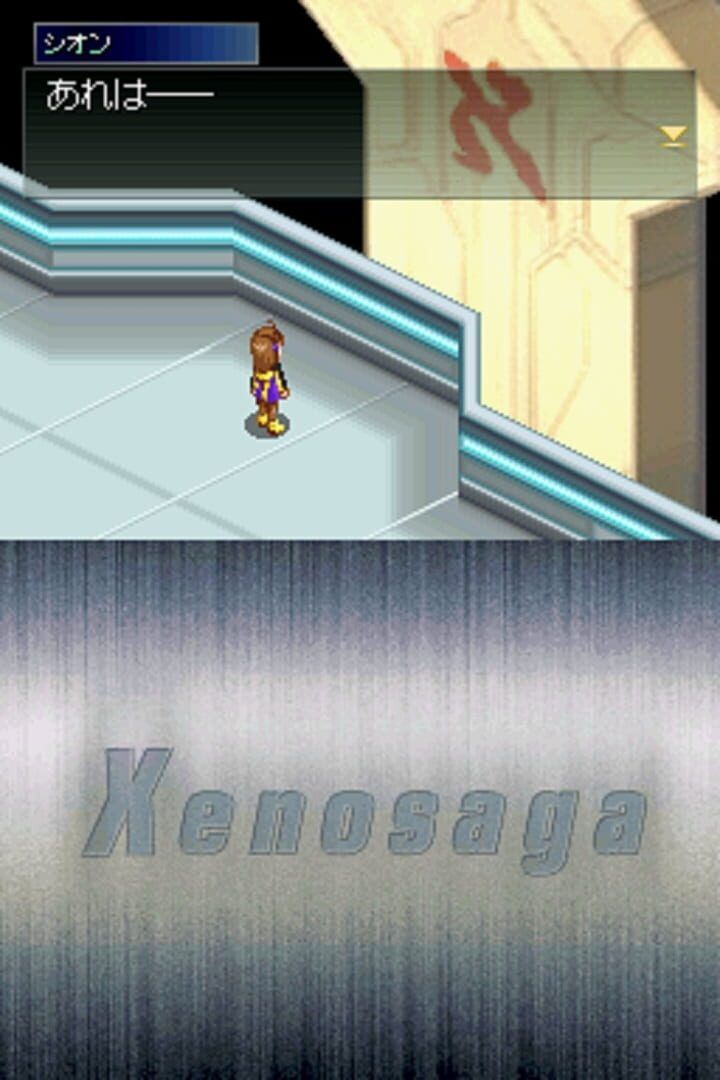 Captura de pantalla - Xenosaga I & II