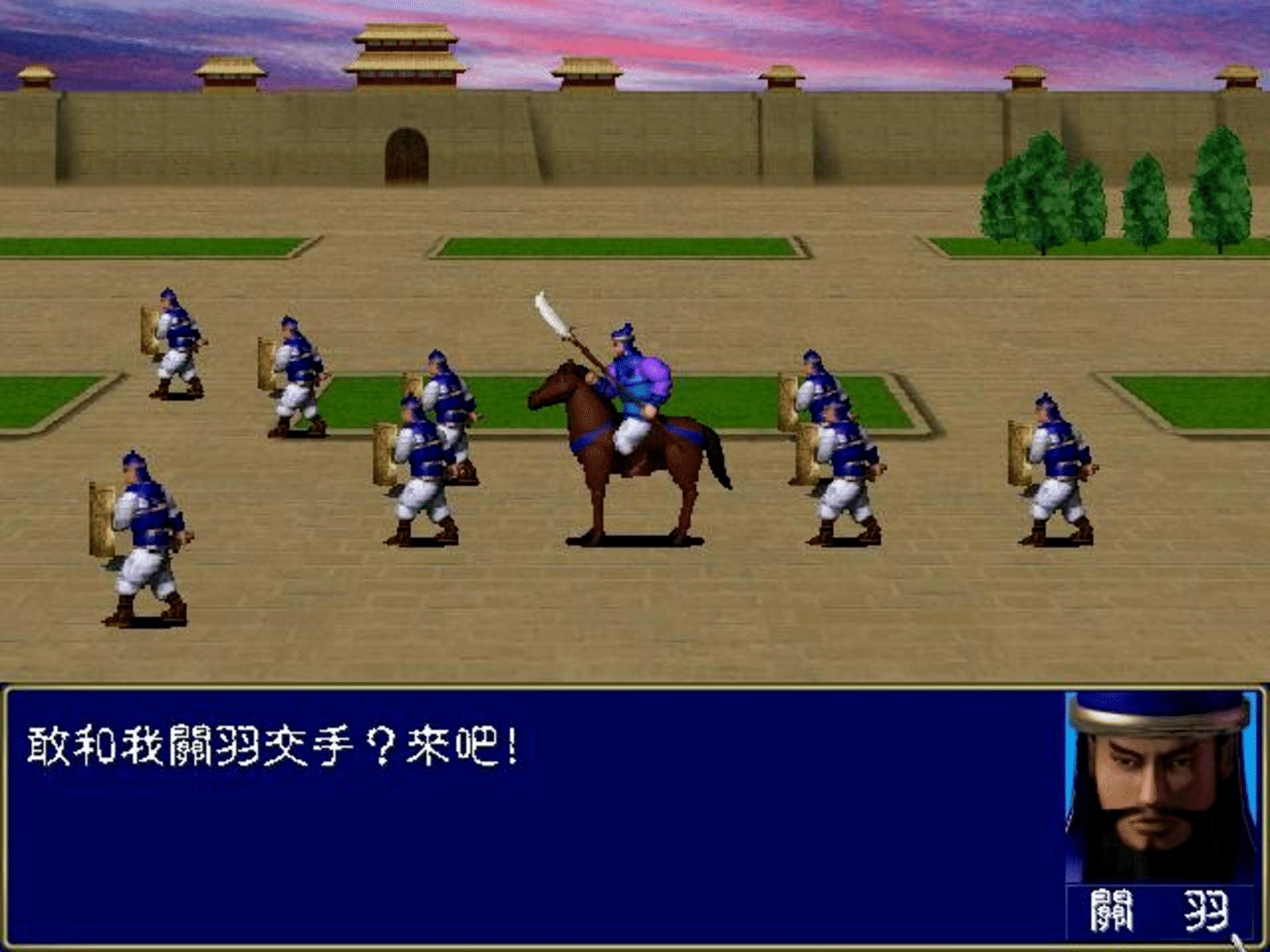 Heroes of the Three Kingdoms screenshot