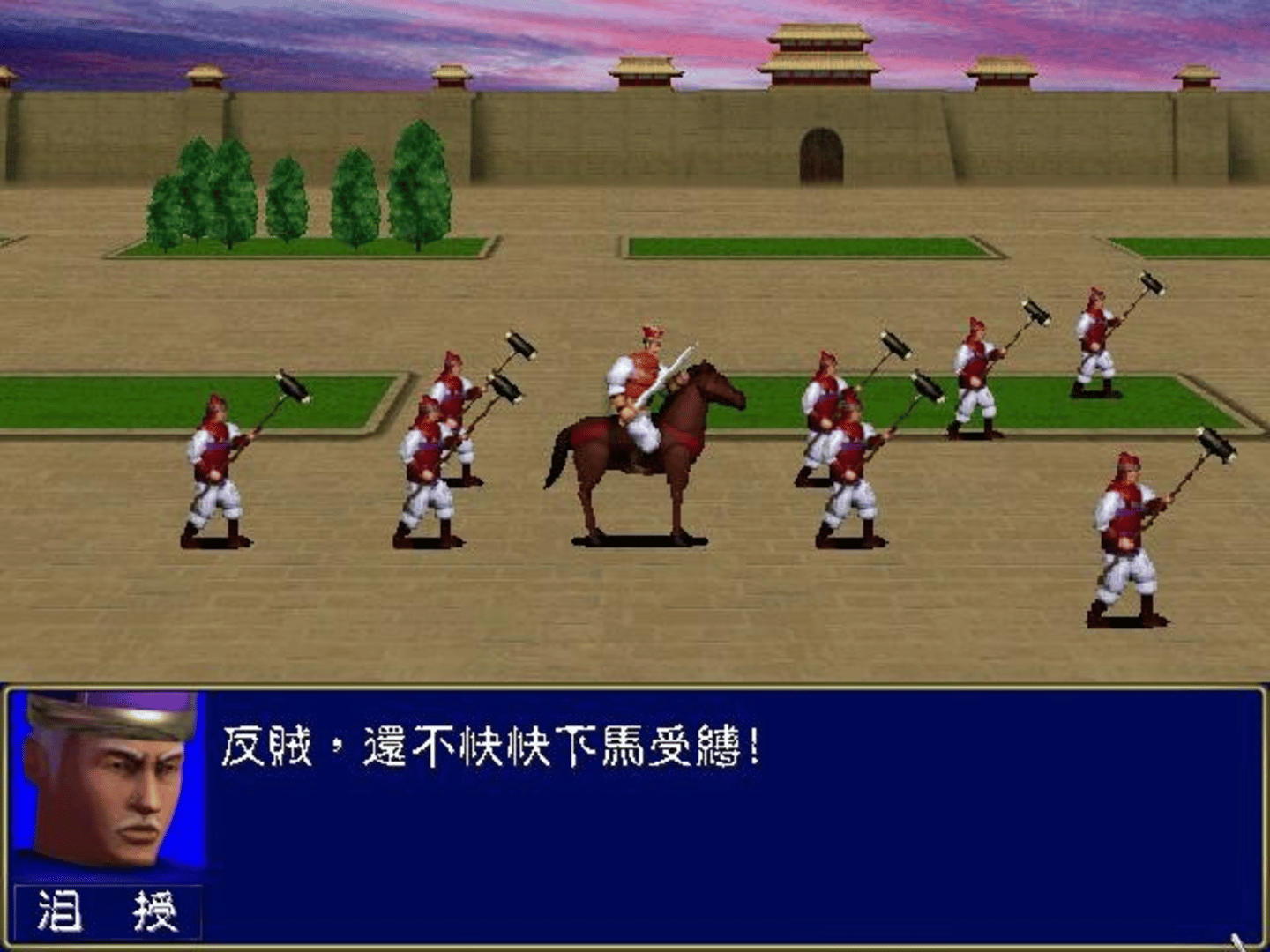 Heroes of the Three Kingdoms screenshot