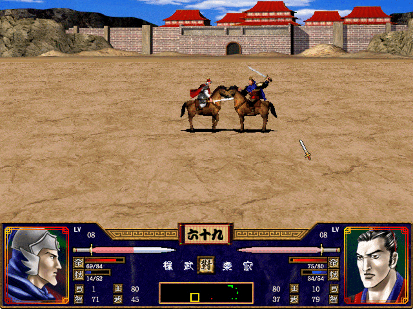 Heroes of the Three Kingdoms 2 screenshot