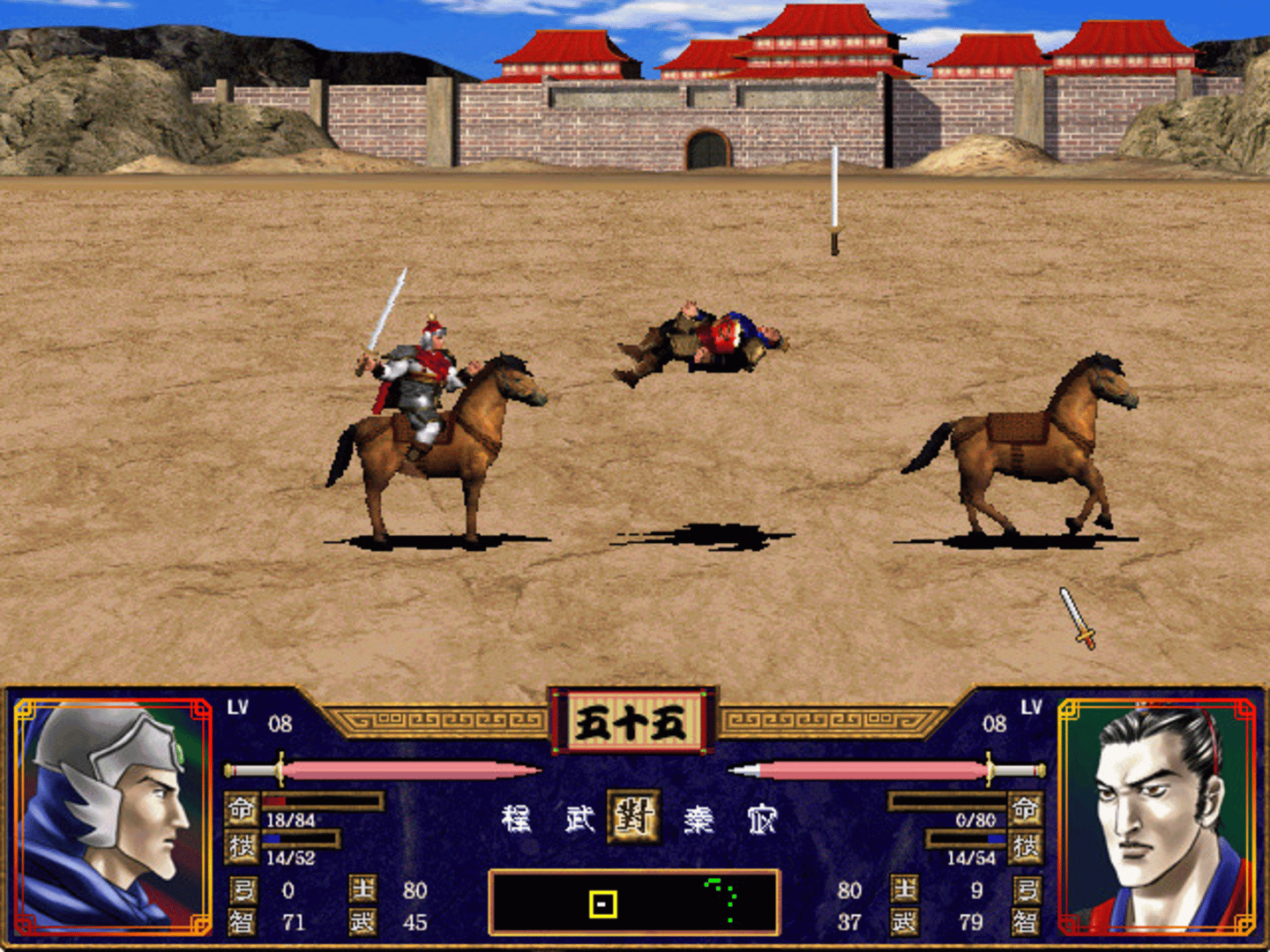 Heroes of the Three Kingdoms 2 screenshot