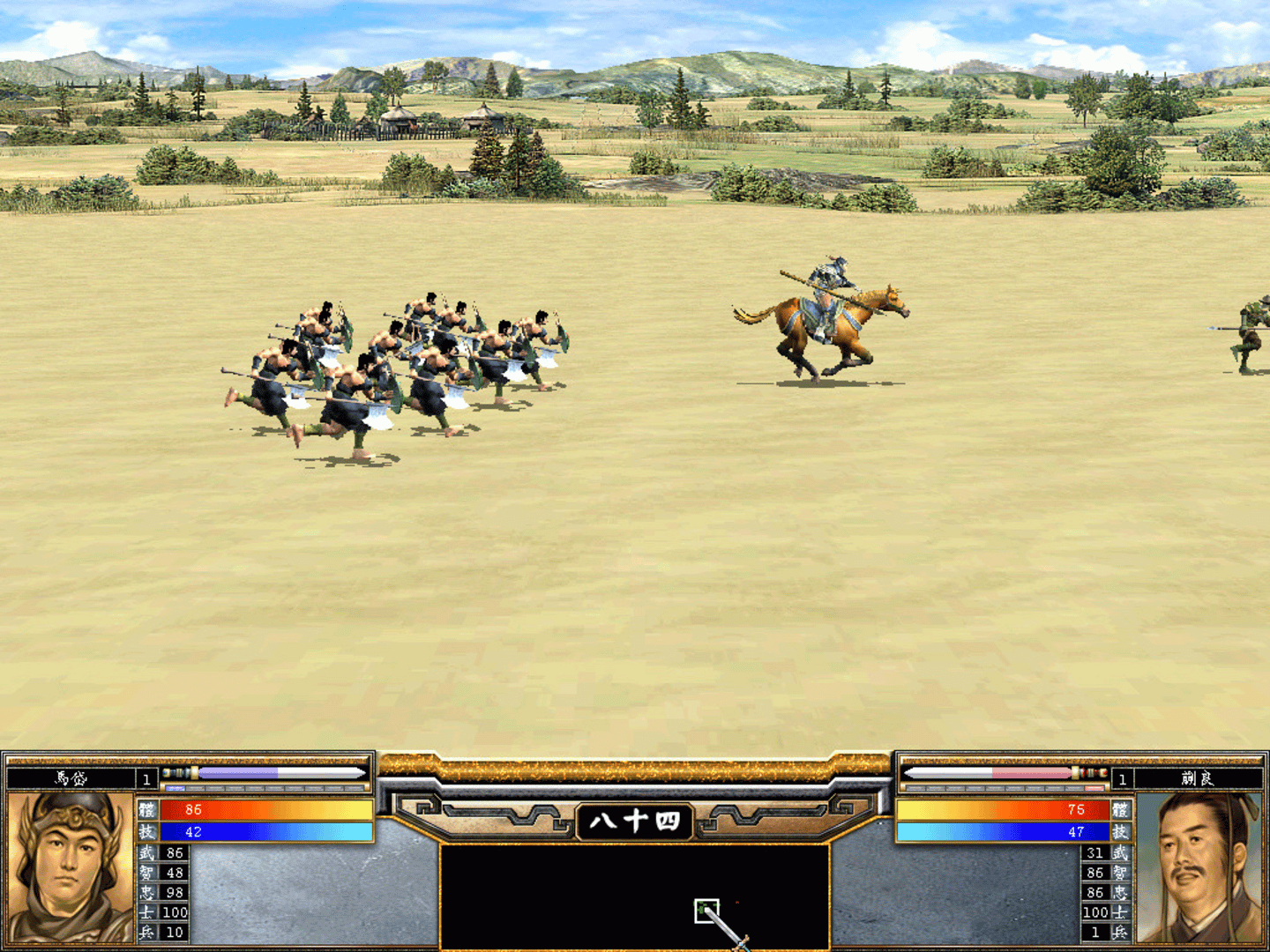 Heroes of the Three Kingdoms 5 screenshot