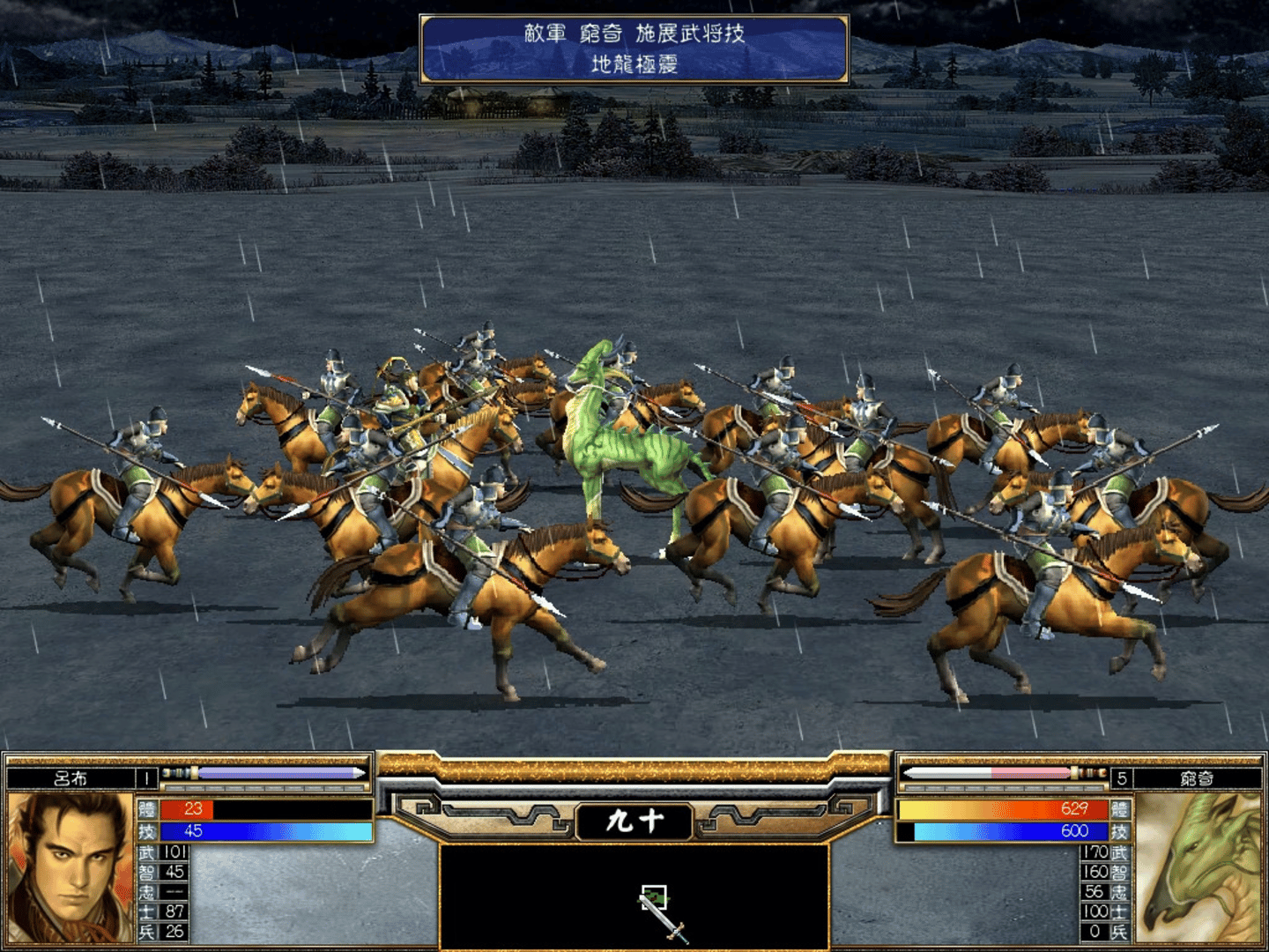 Heroes of the Three Kingdoms 5 screenshot