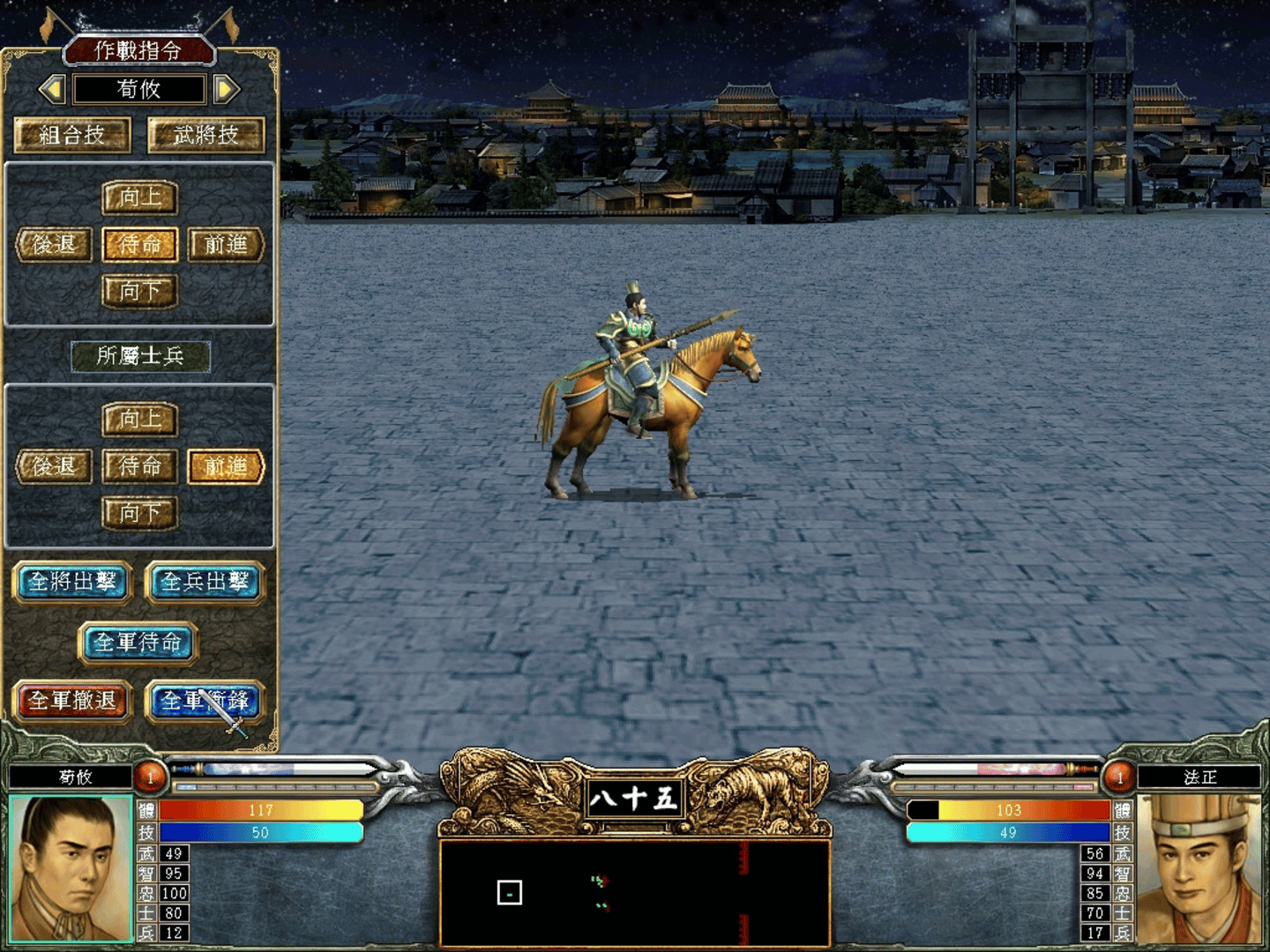 Heroes of the Three Kingdoms 6 screenshot