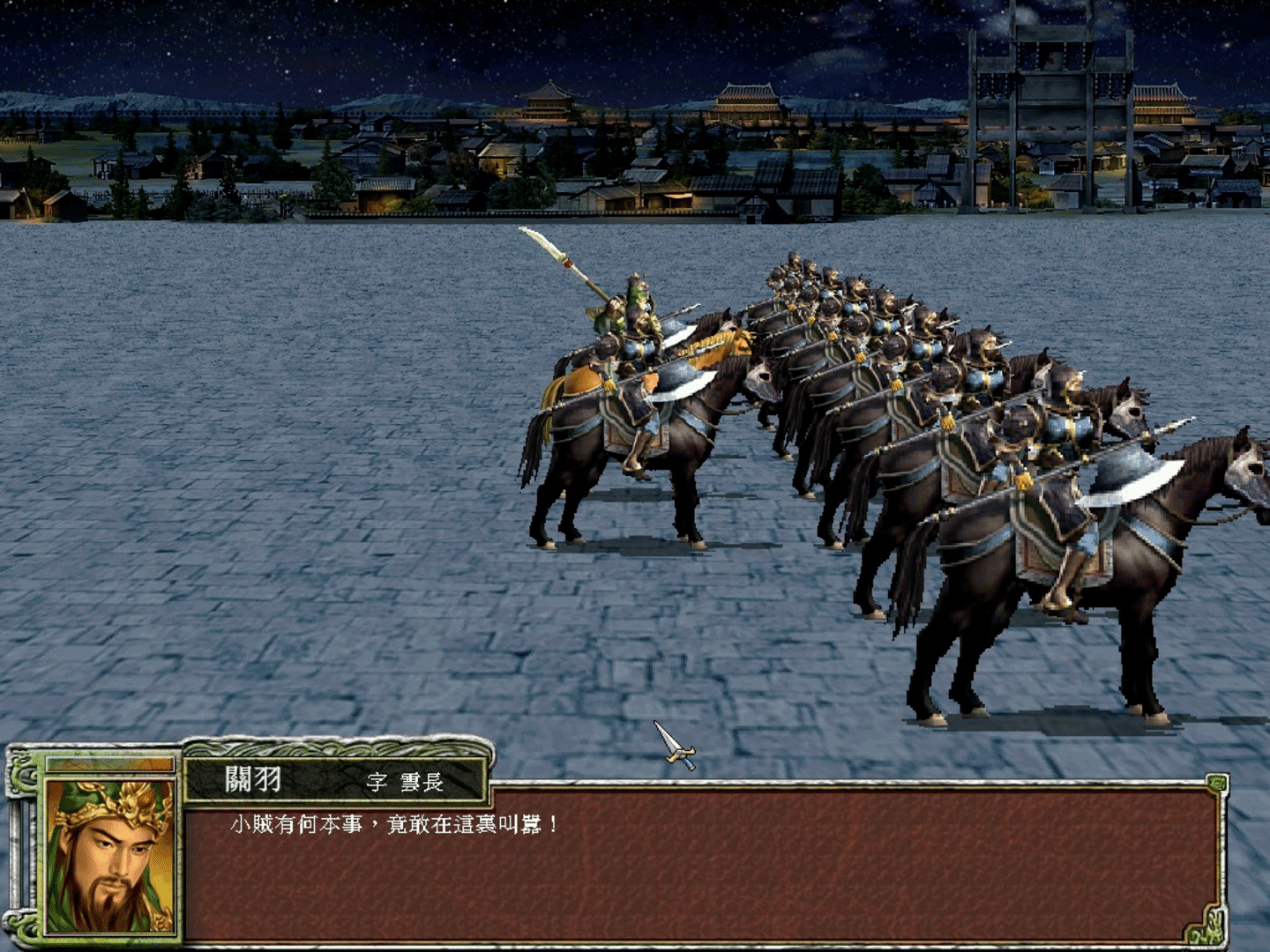 Heroes of the Three Kingdoms 7 screenshot