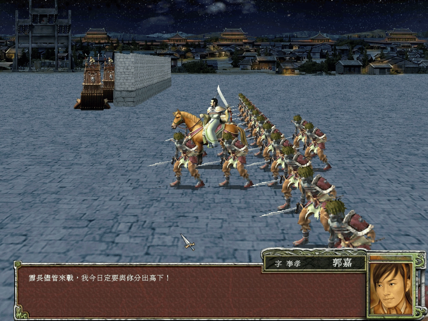 Heroes of the Three Kingdoms 7 screenshot