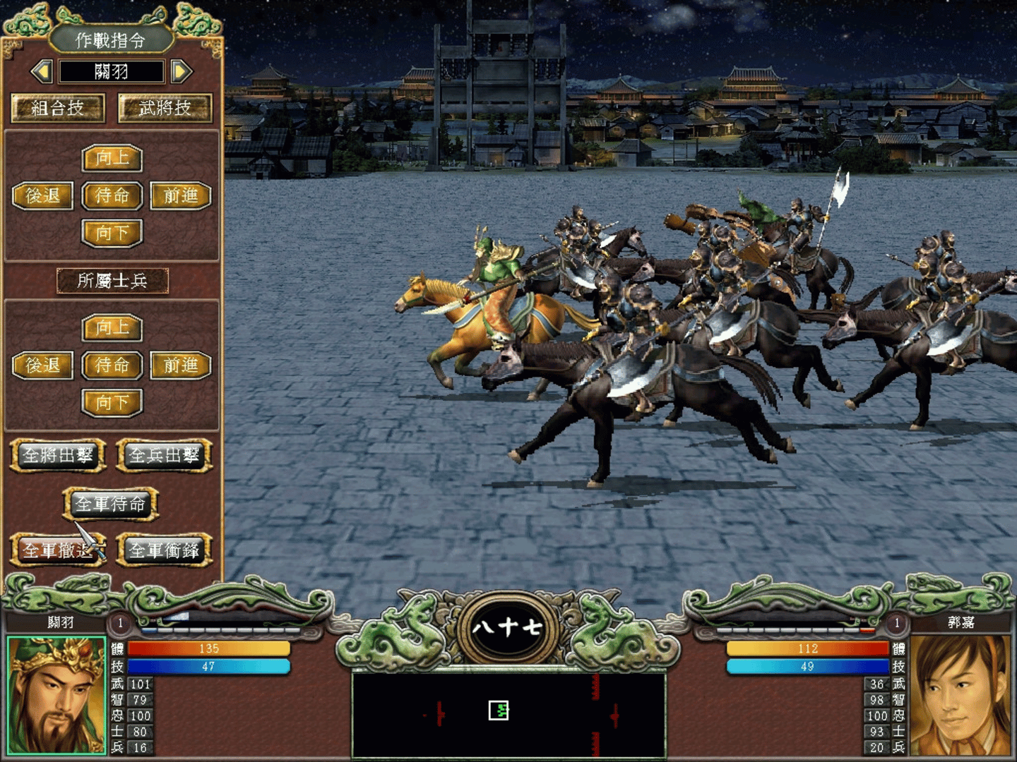 Heroes of the Three Kingdoms 7 screenshot