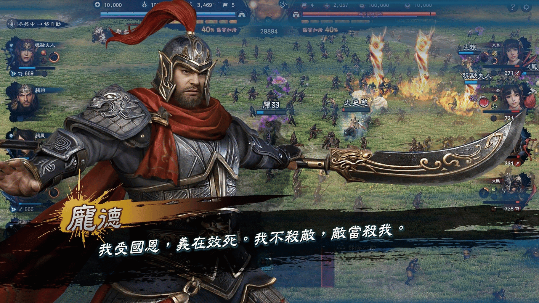 Heroes of the Three Kingdoms 8 screenshot