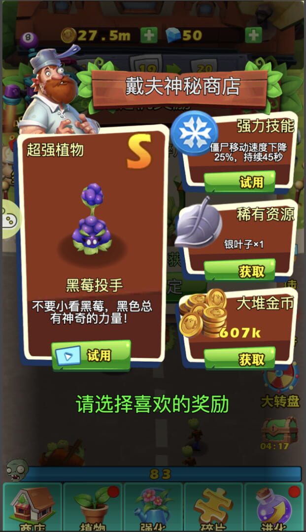 Plants vs. Zombies 3D - Screenshot