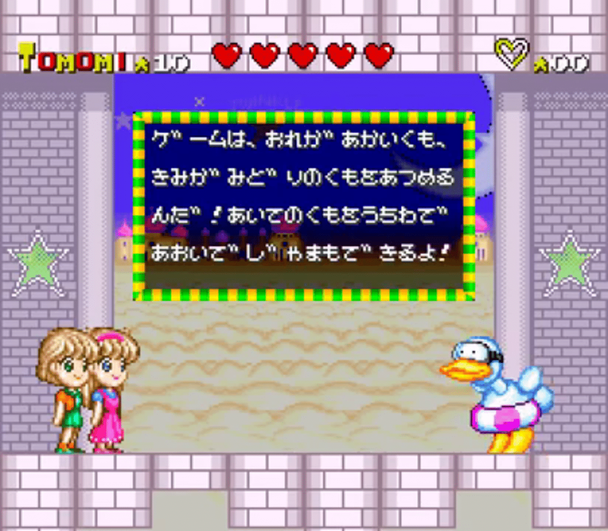 Miracle Girls screenshot