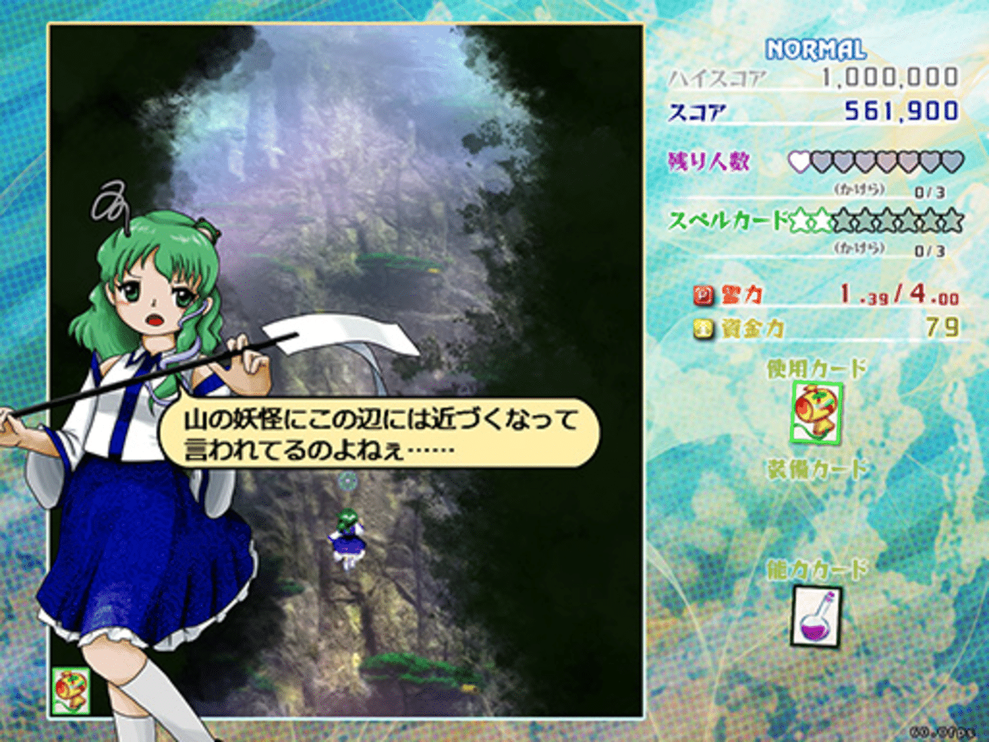 Touhou Kouryuudou: Unconnected Marketeers screenshot