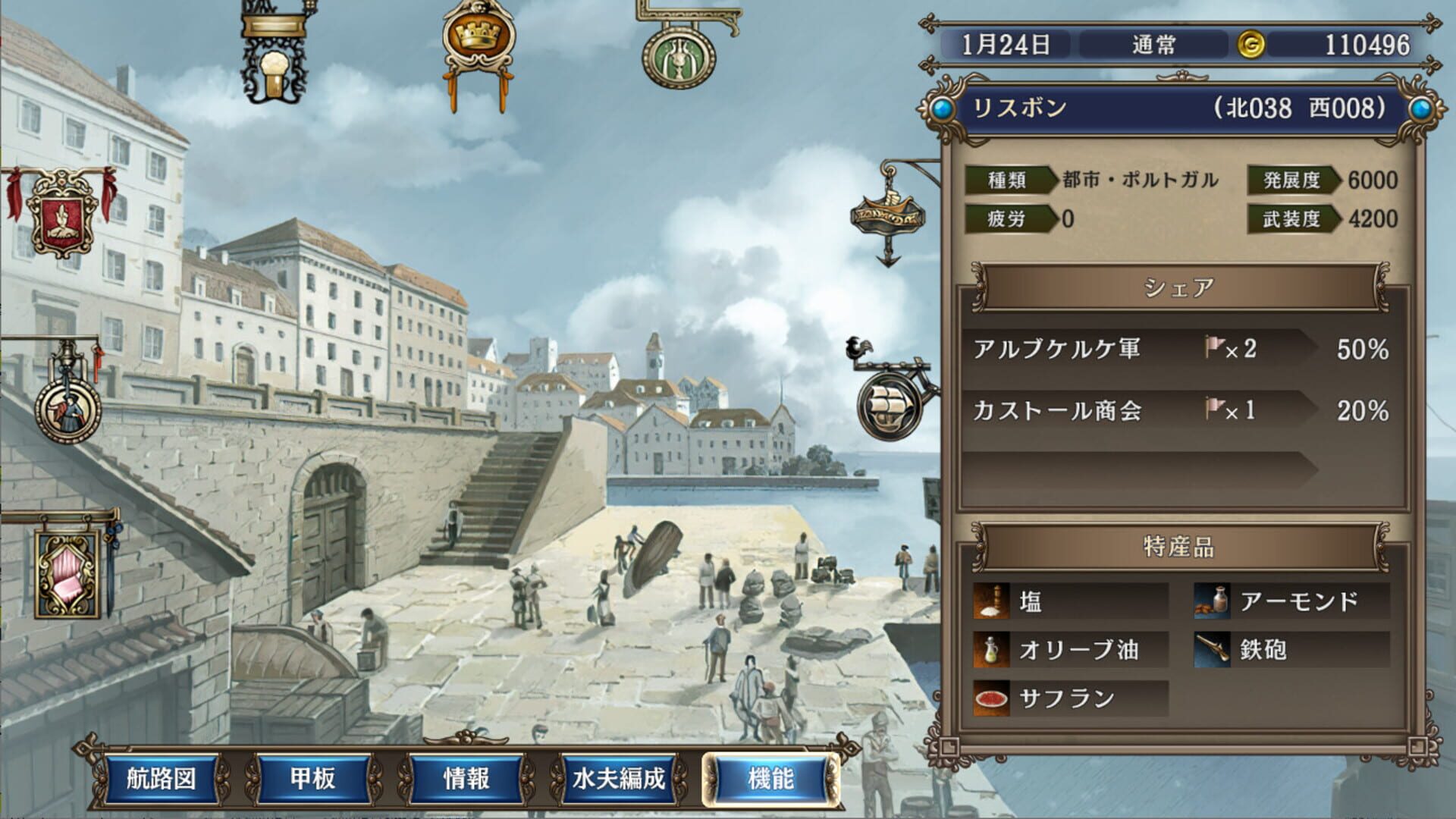 Uncharted Waters IV with Power-Up Kit - HD Version screenshot