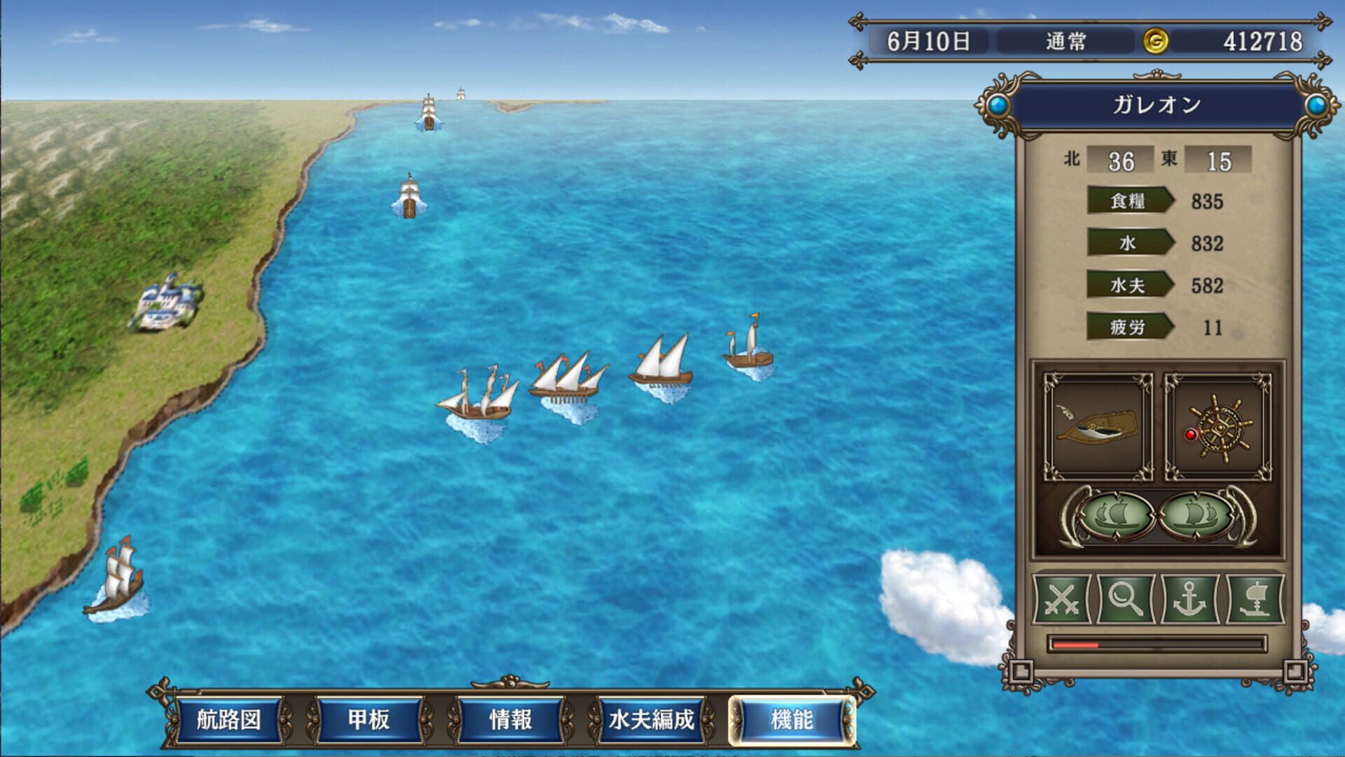 Uncharted Waters IV with Power-Up Kit - HD Version screenshot