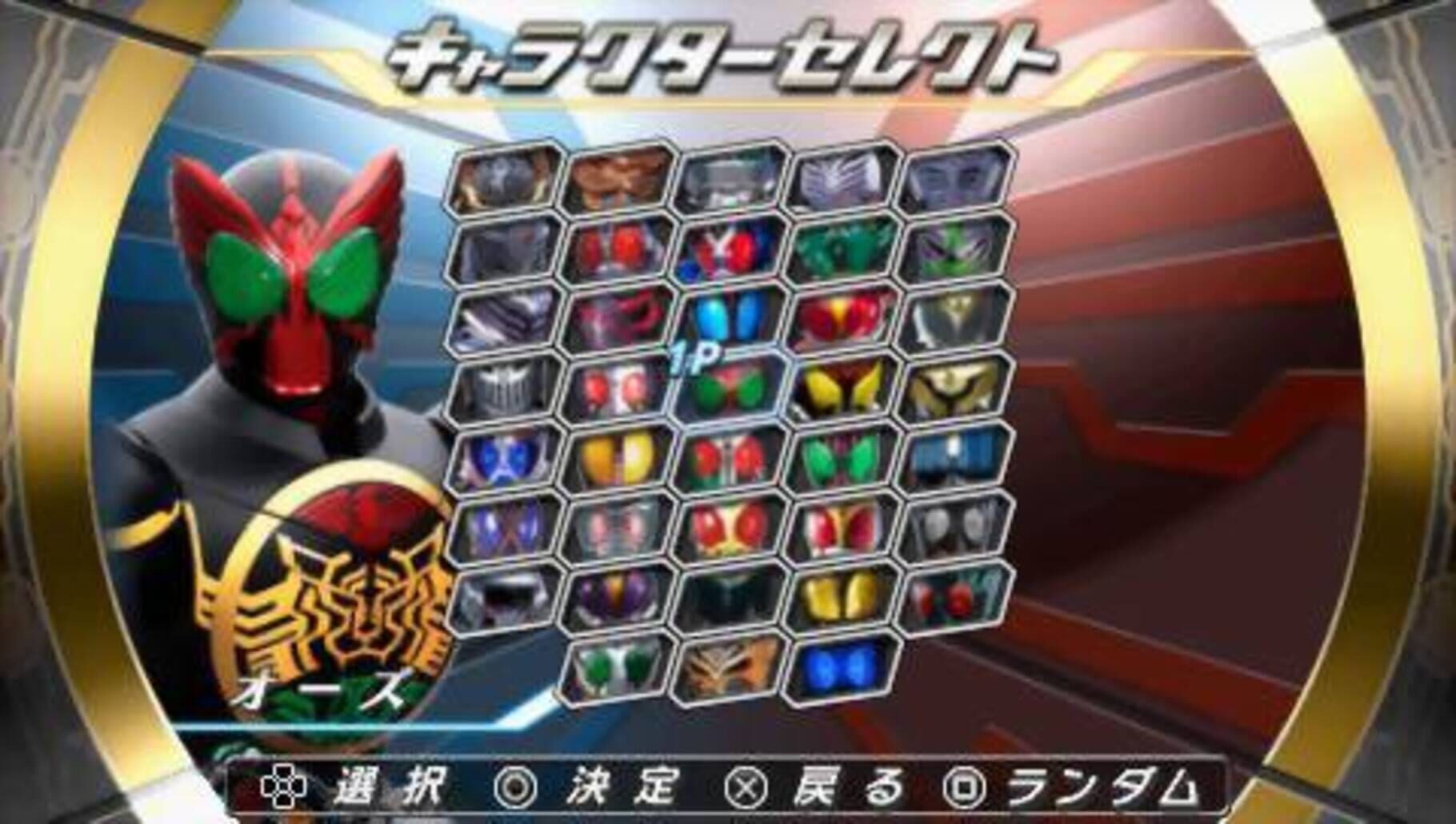 Captura de pantalla - Kamen Rider: Climax Heroes OOO