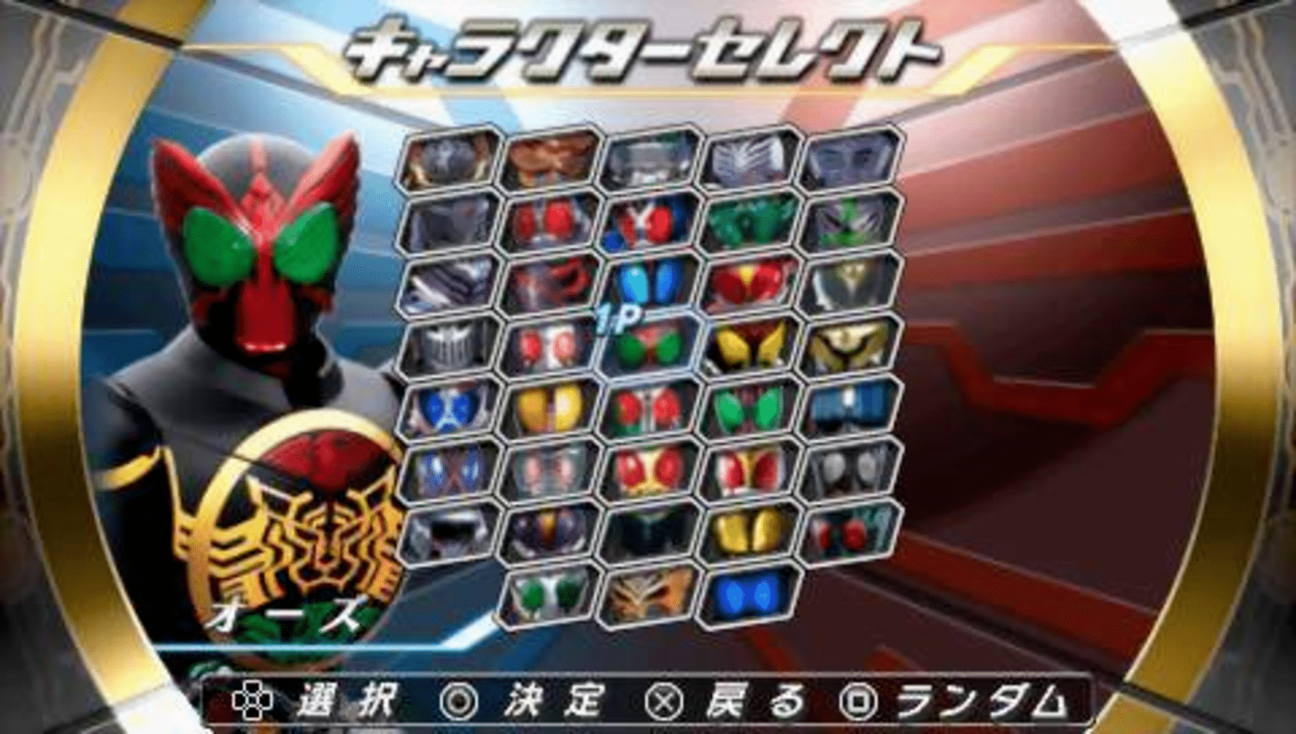 Kamen Rider: Climax Heroes OOO screenshot