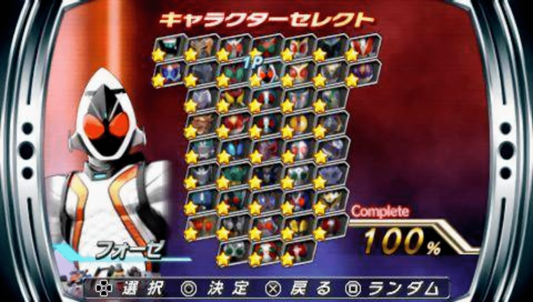 Kamen Rider: Climax Heroes Fourze screenshot