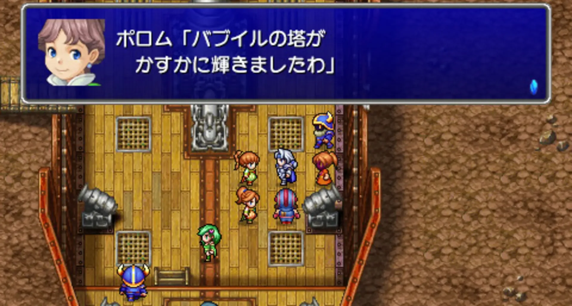 Captura de pantalla - Final Fantasy IV: Interlude