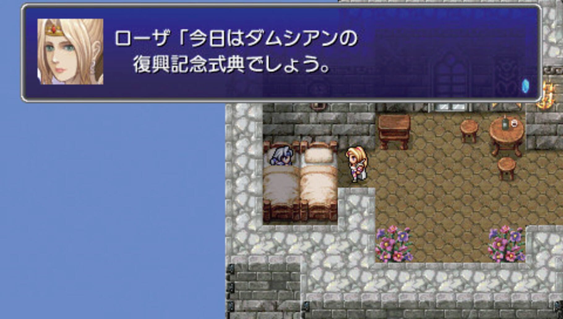 Captura de pantalla - Final Fantasy IV: Interlude
