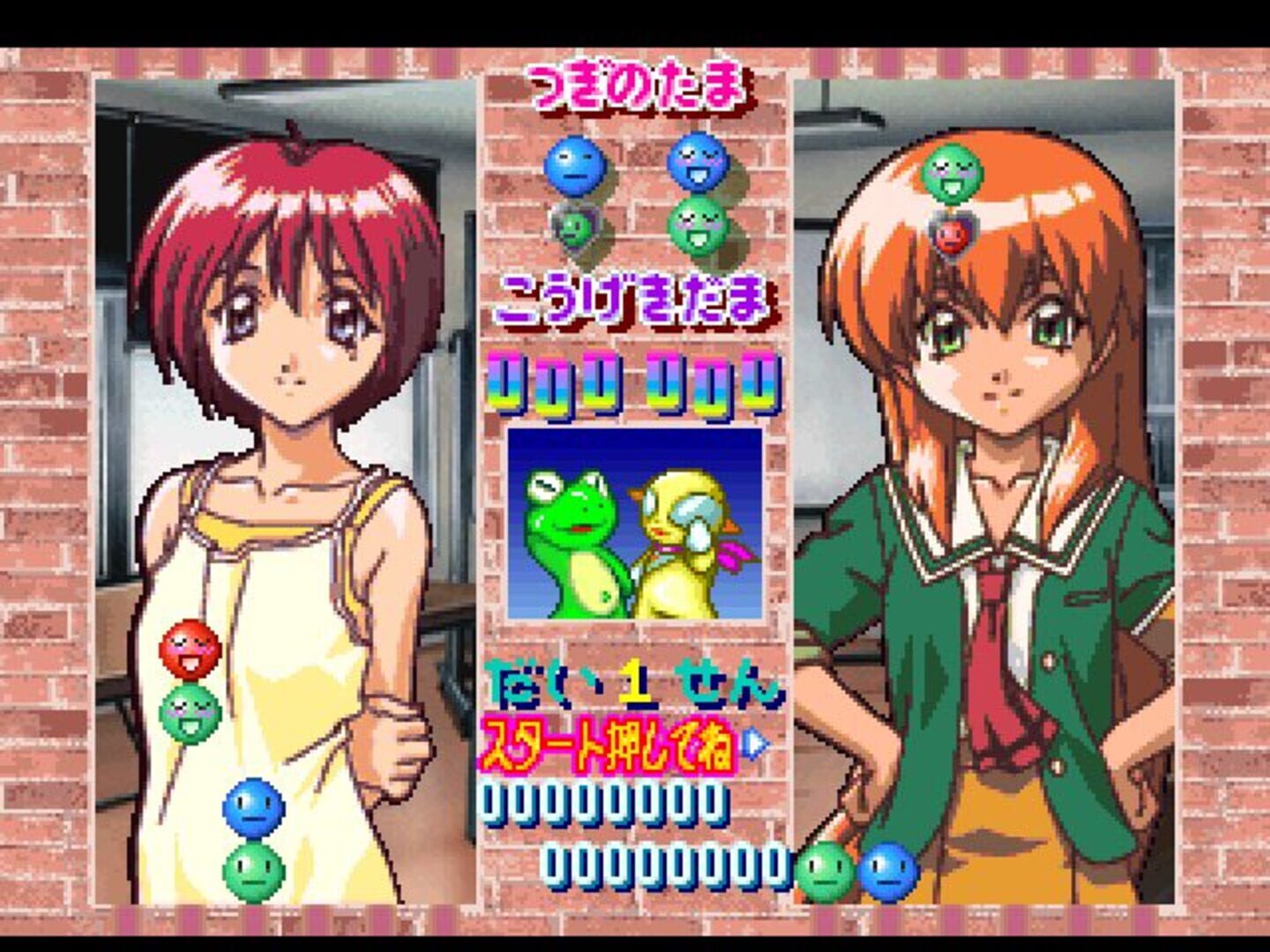 Captura de pantalla - Tokimeki Memorial 2: Taisen Puzzle-Dama