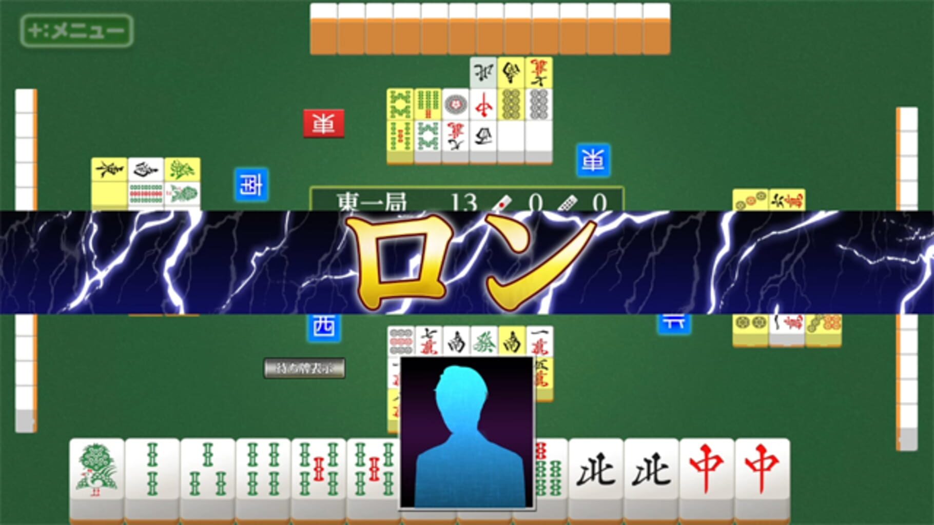 Honkaku AI Tousai Ginsei Mahjong screenshot