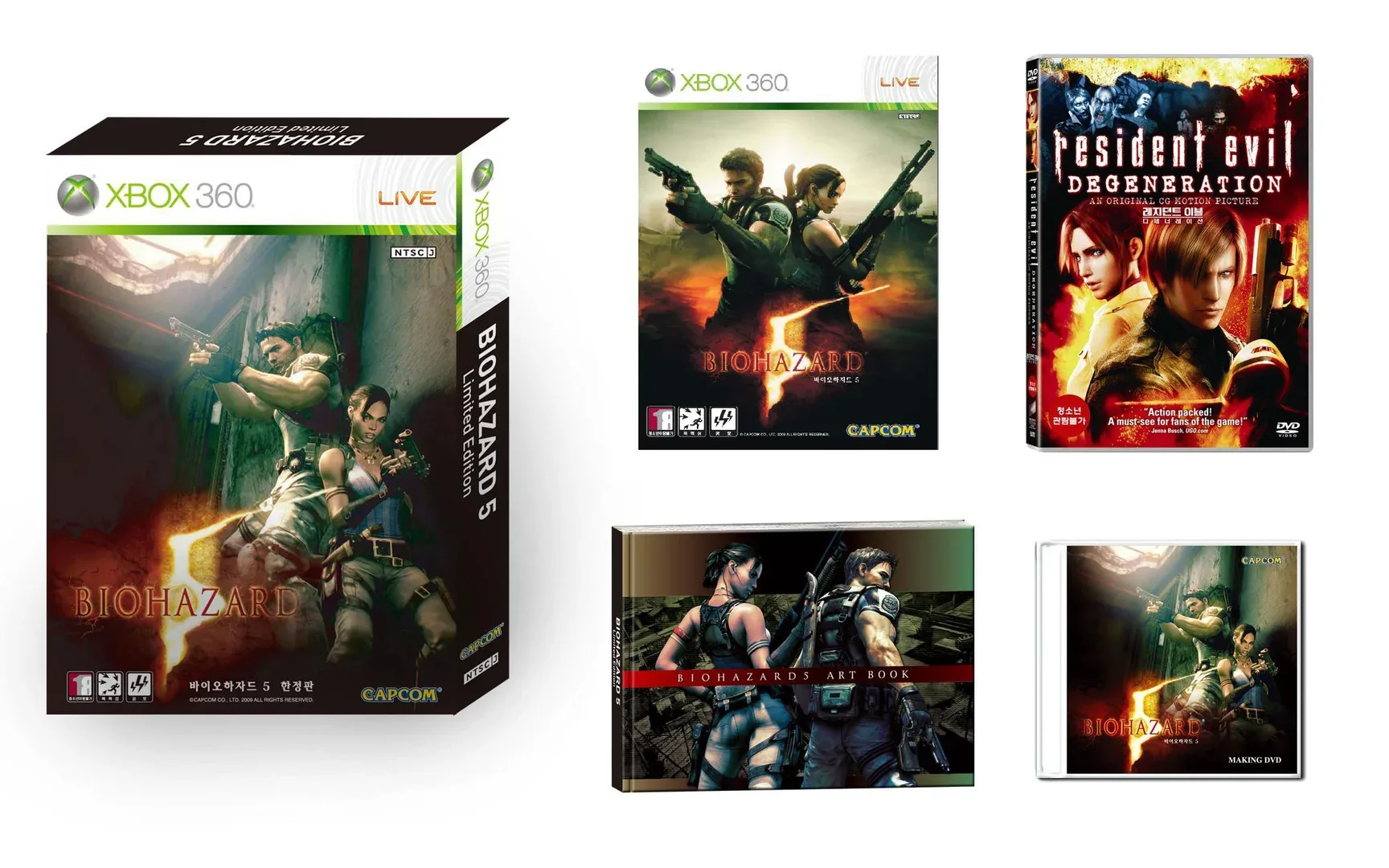 Captura de pantalla - Biohazard 5: Limited Edition