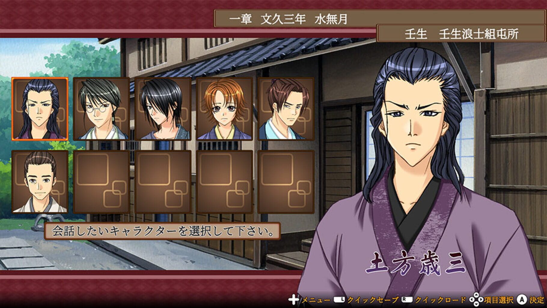 Bakumatsu Renka Shinsengumi: Jinchuu Houkoku no Shi screenshot