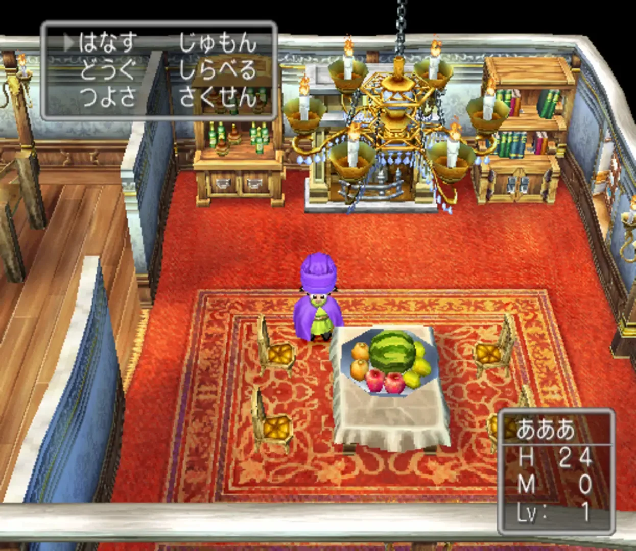 Captura de pantalla - Dragon Quest V: Tenkuu no Hanayome