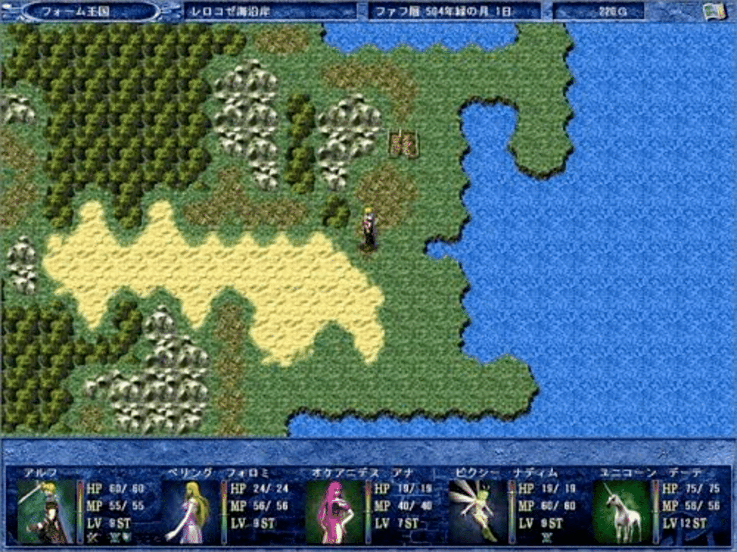 Tir-nan-óg IV screenshot