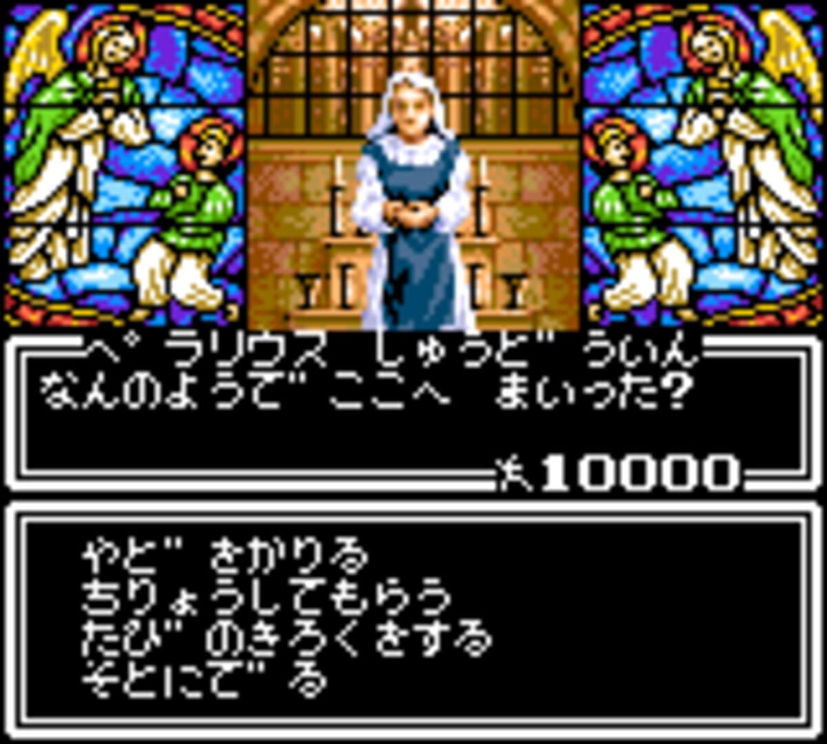 Captura de pantalla - Megami Tensei Gaiden: Last Bible Special