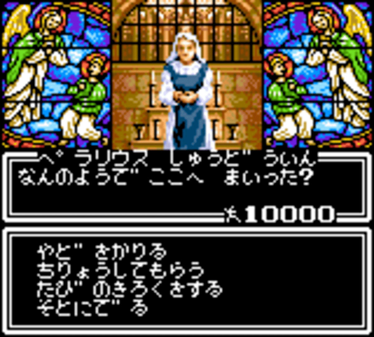 Megami Tensei Gaiden: Last Bible Special screenshot