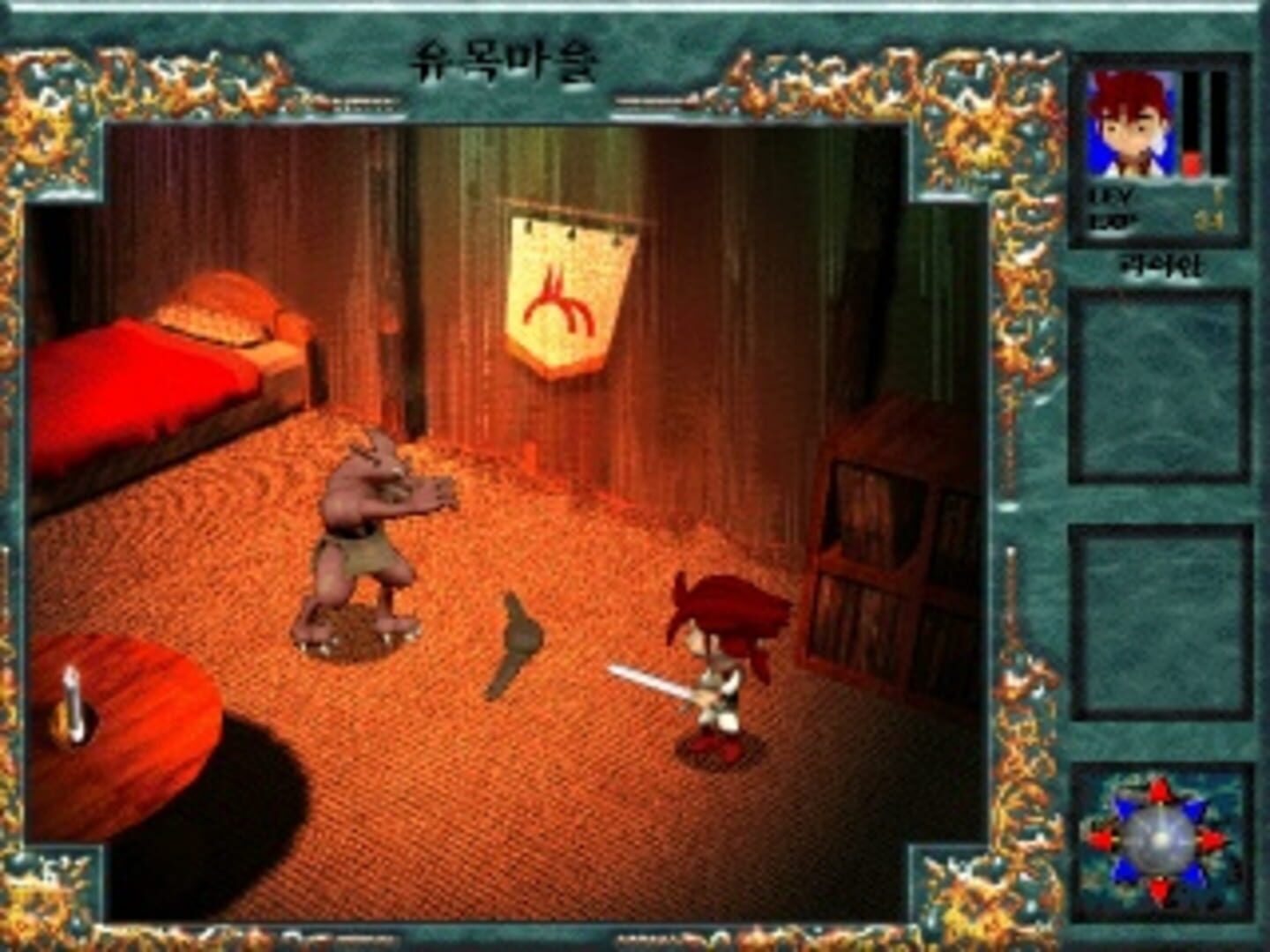 Jeonsa Ryan - Screenshot