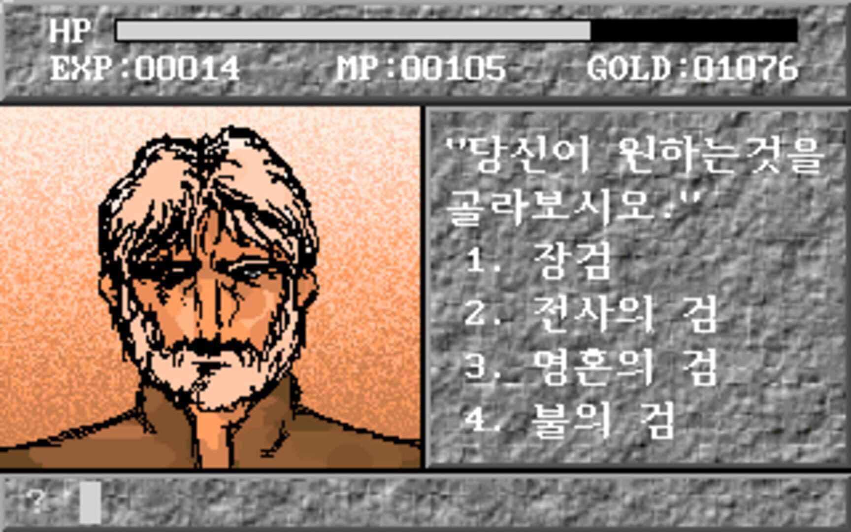 Bultaneun Yeonghon - Screenshot