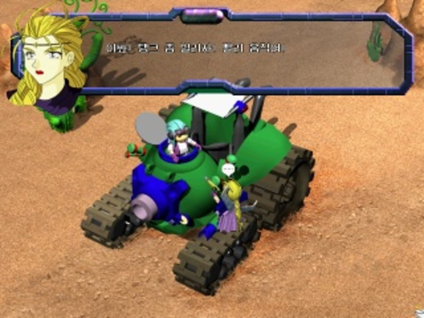 Hamos the Green Chariot - Screenshot