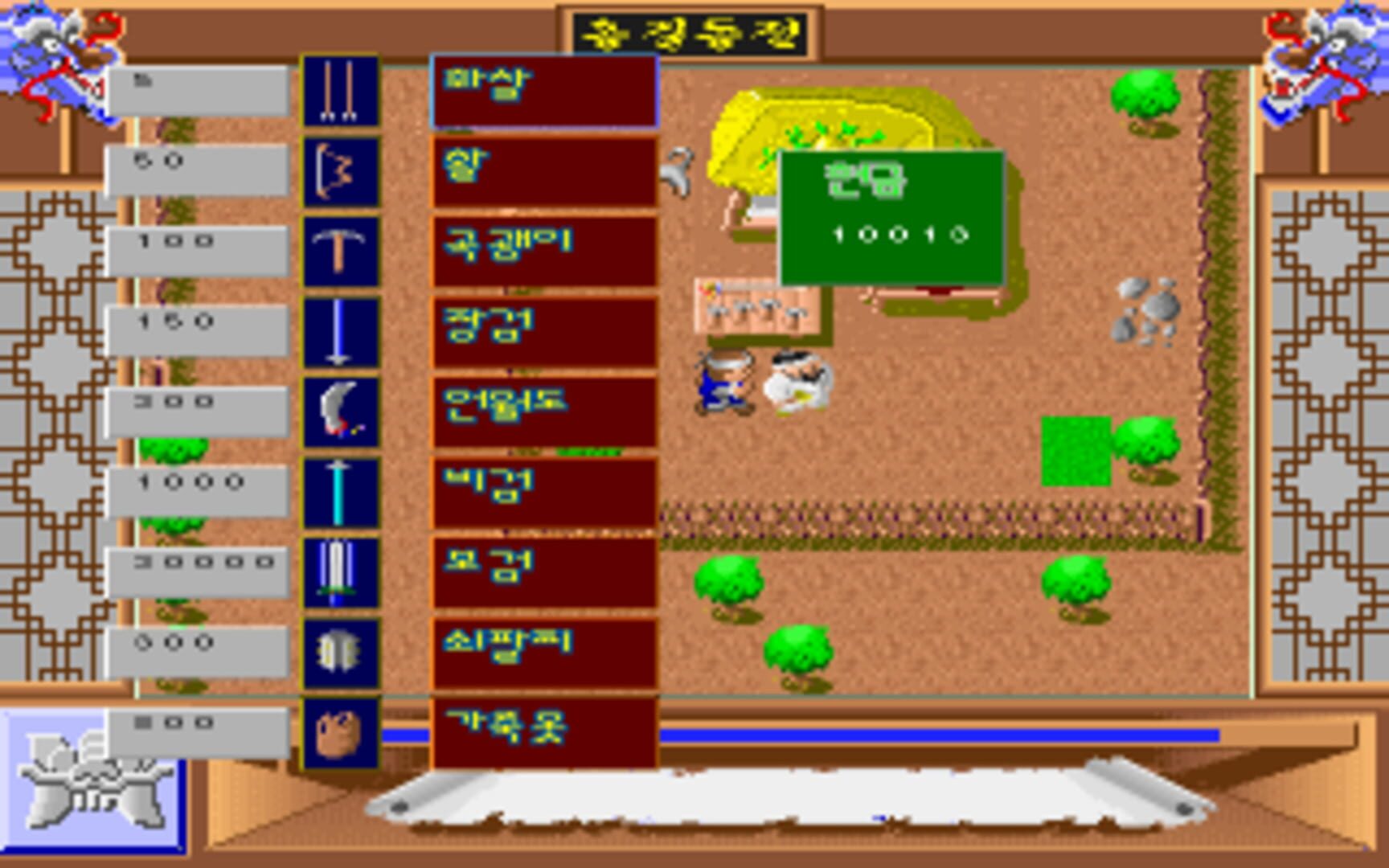 Hong Gildong-jeon - Screenshot