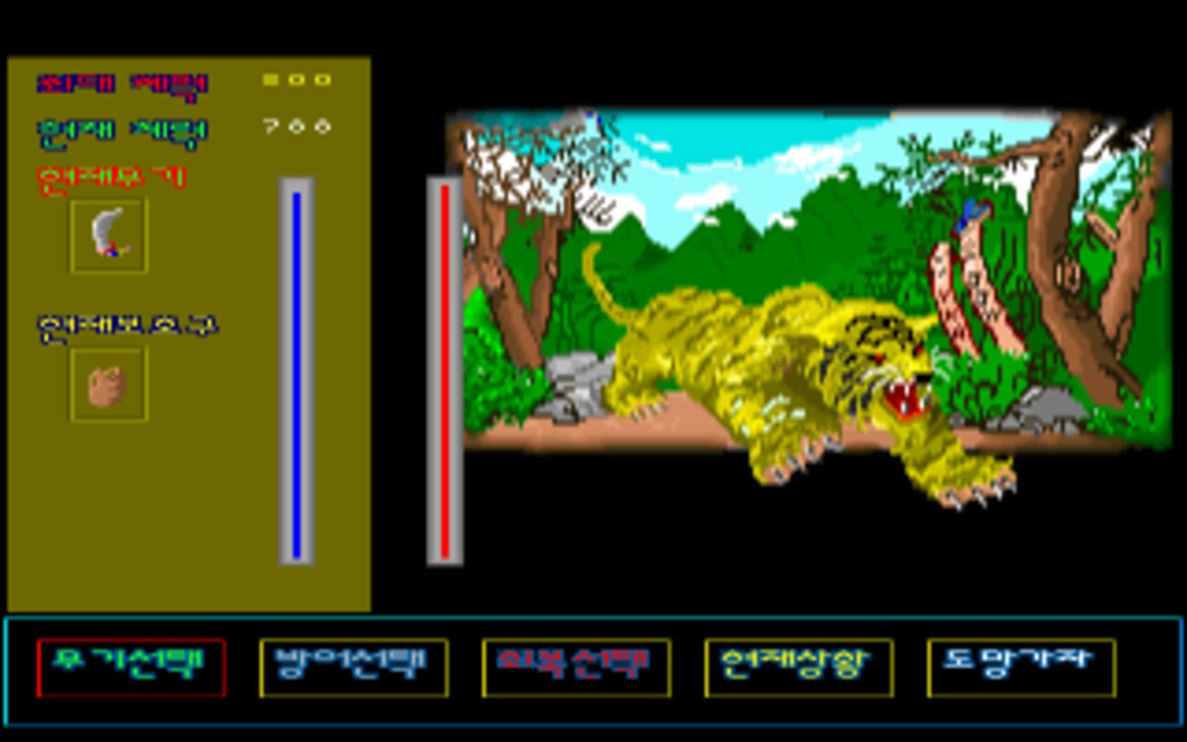 Hong Gildong-jeon - Screenshot