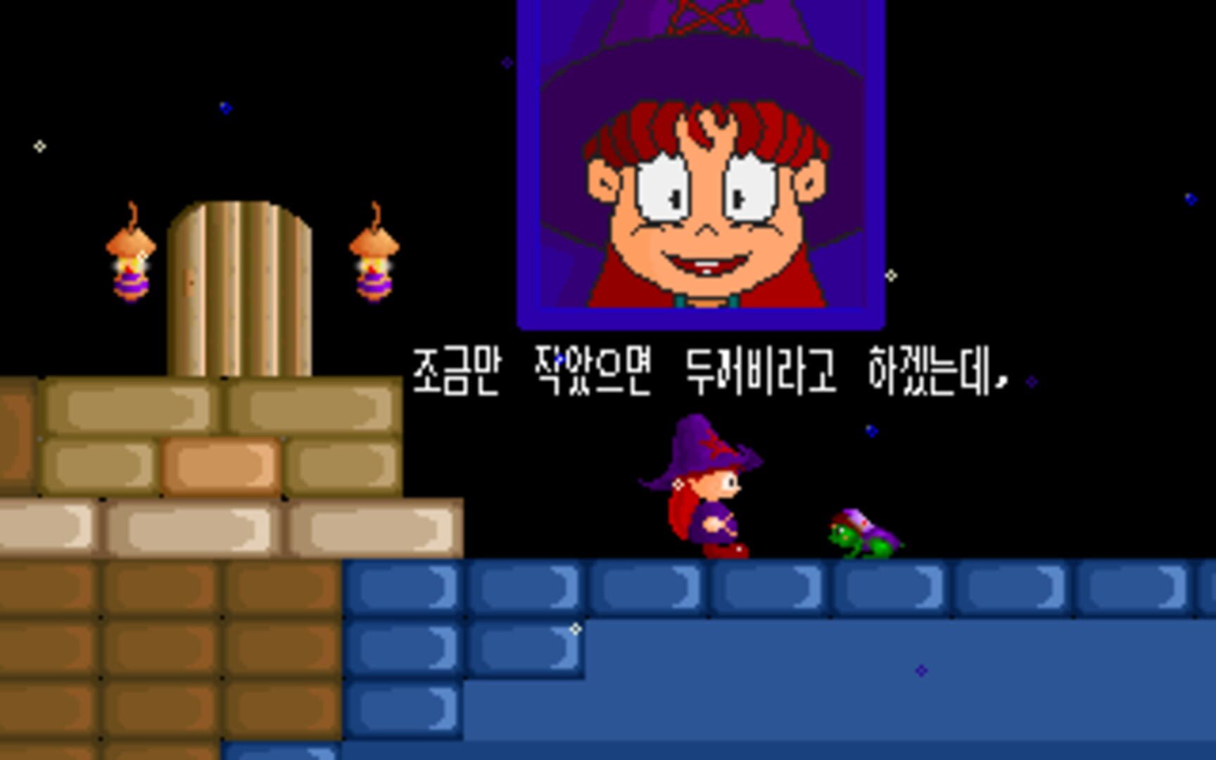 Little Witch - Screenshot