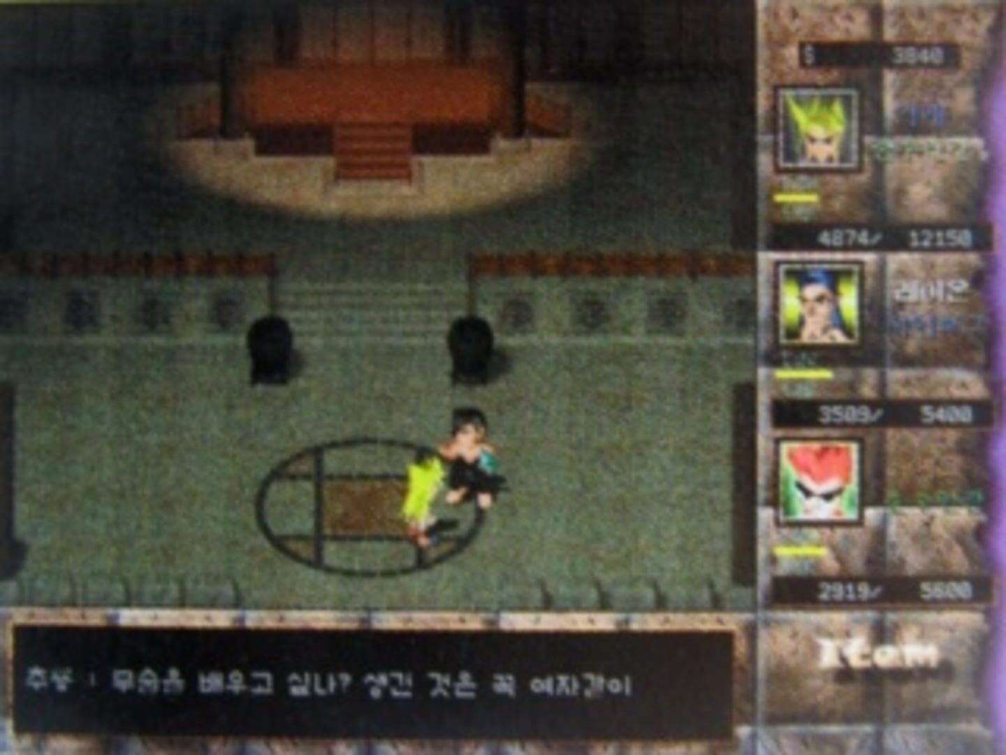 E.S.P. - Screenshot