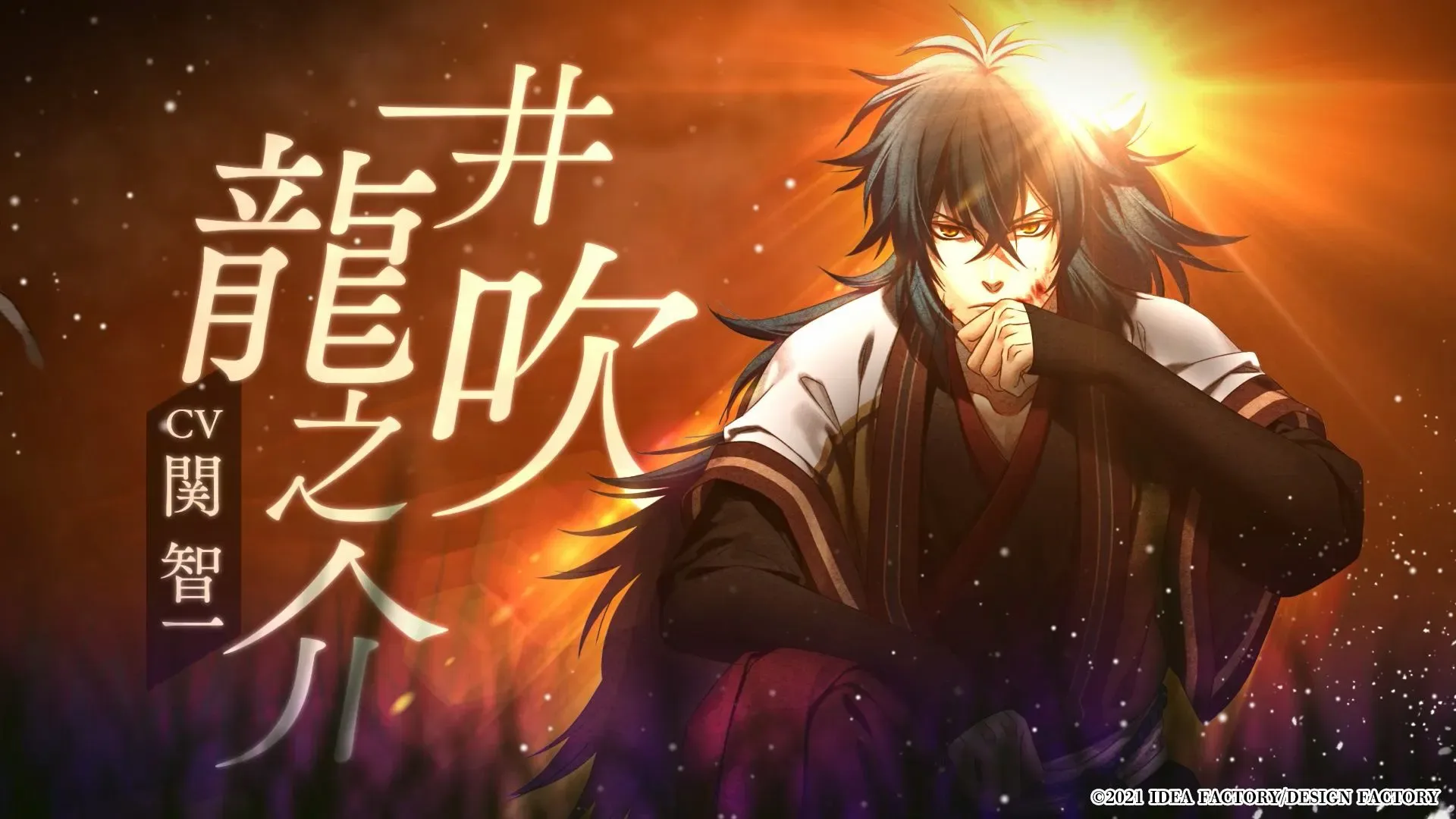 Captura de pantalla - Hakuoki Reimeiroku