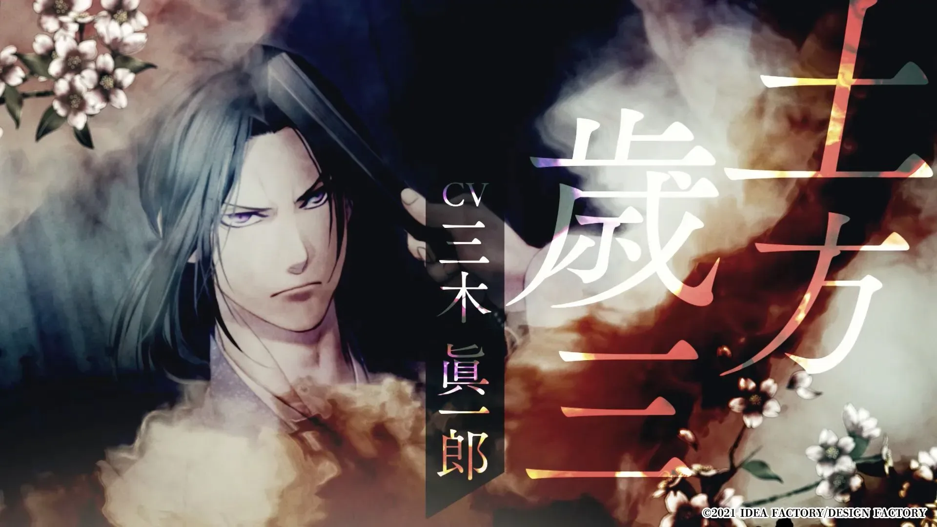 Captura de pantalla - Hakuoki Reimeiroku