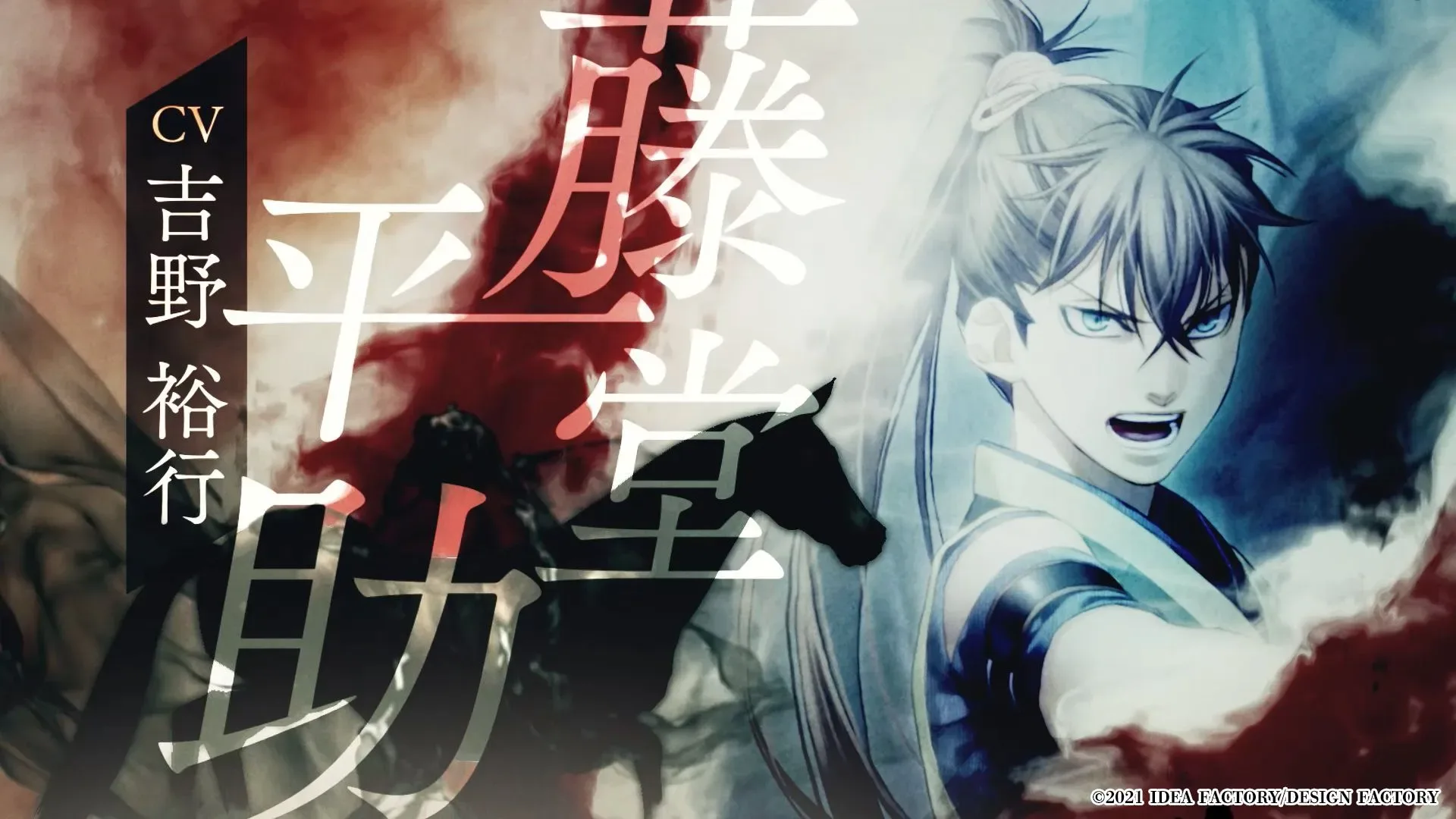 Captura de pantalla - Hakuoki Reimeiroku