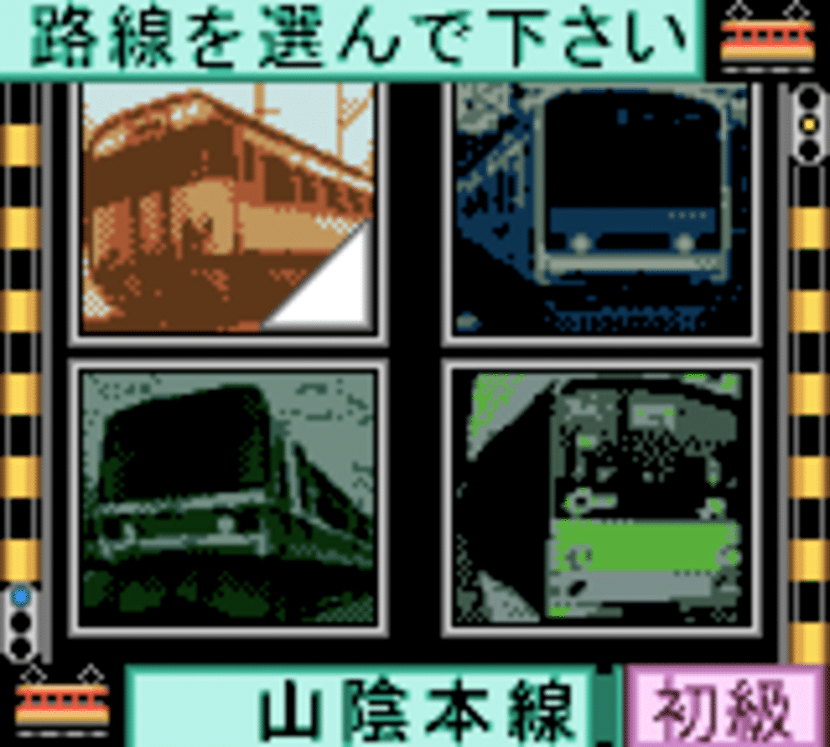 Densha de GO! screenshot