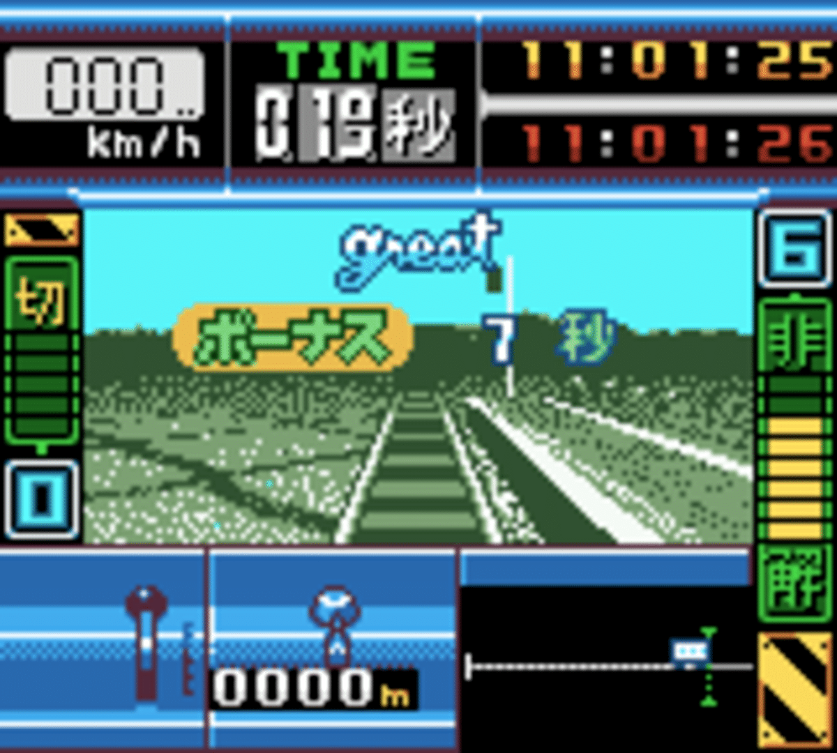 Densha de GO! screenshot