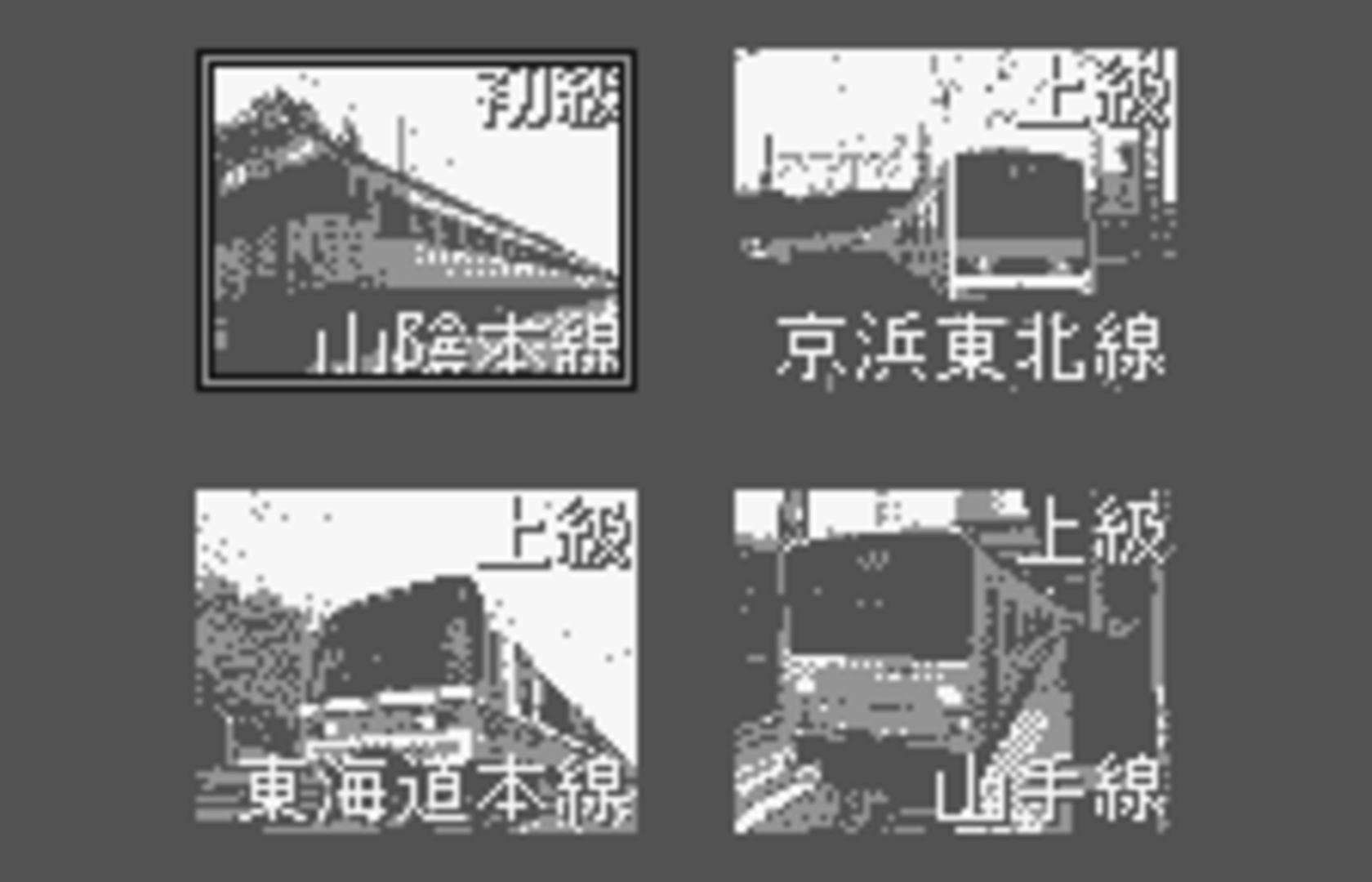 Densha de GO! screenshot